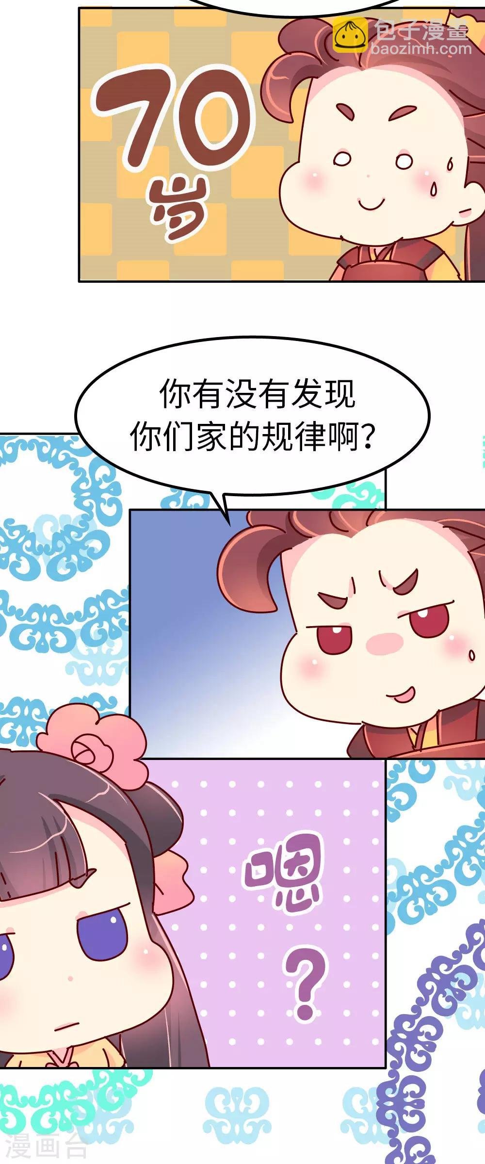 第31话 我要毒哑你！