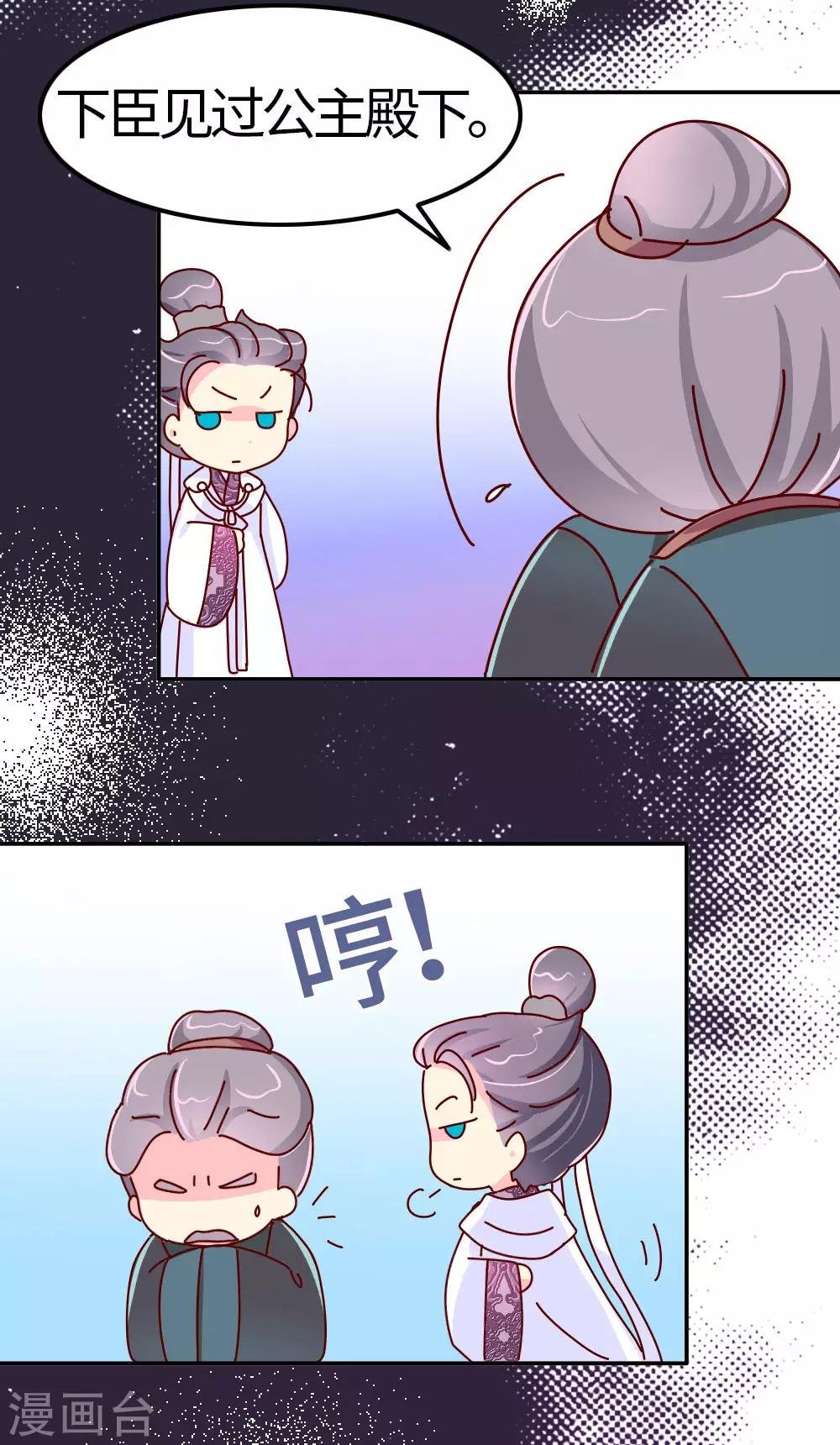 第32话 人生若只如初见