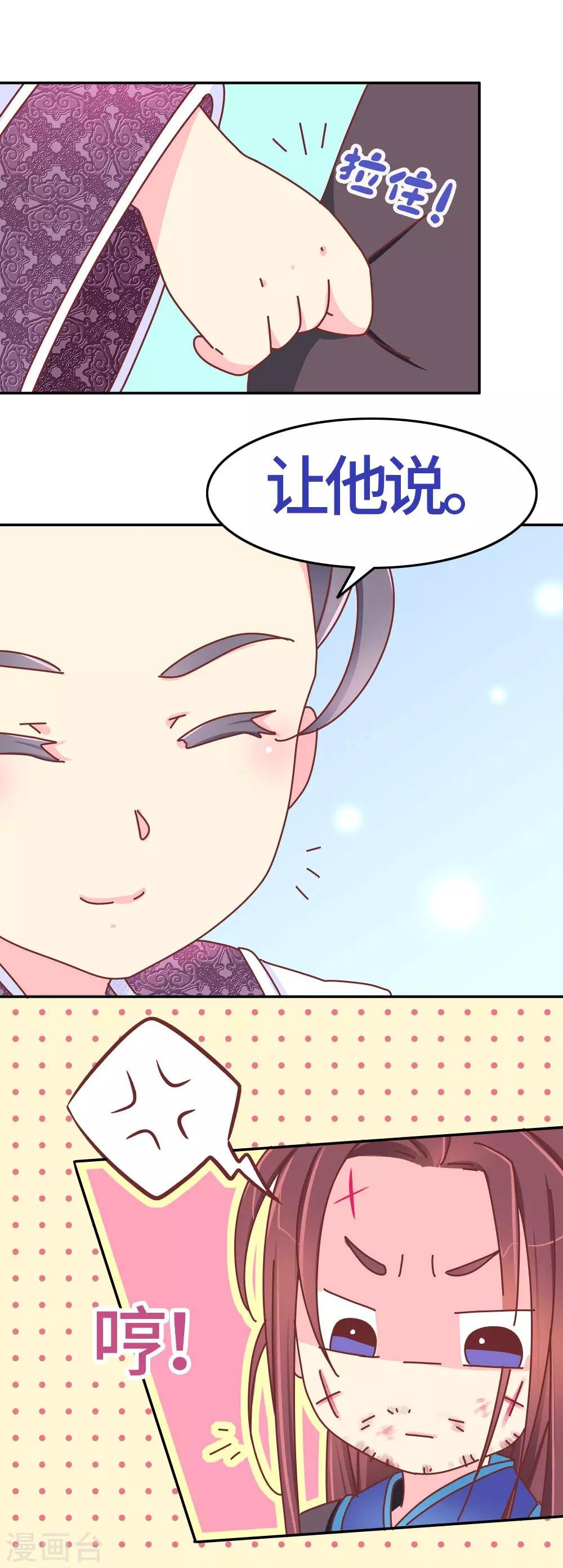 第33话 我要与你和离