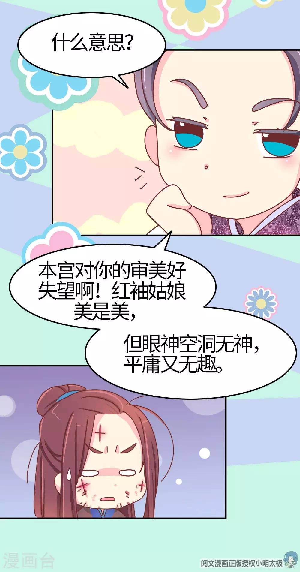 第33话 我要与你和离