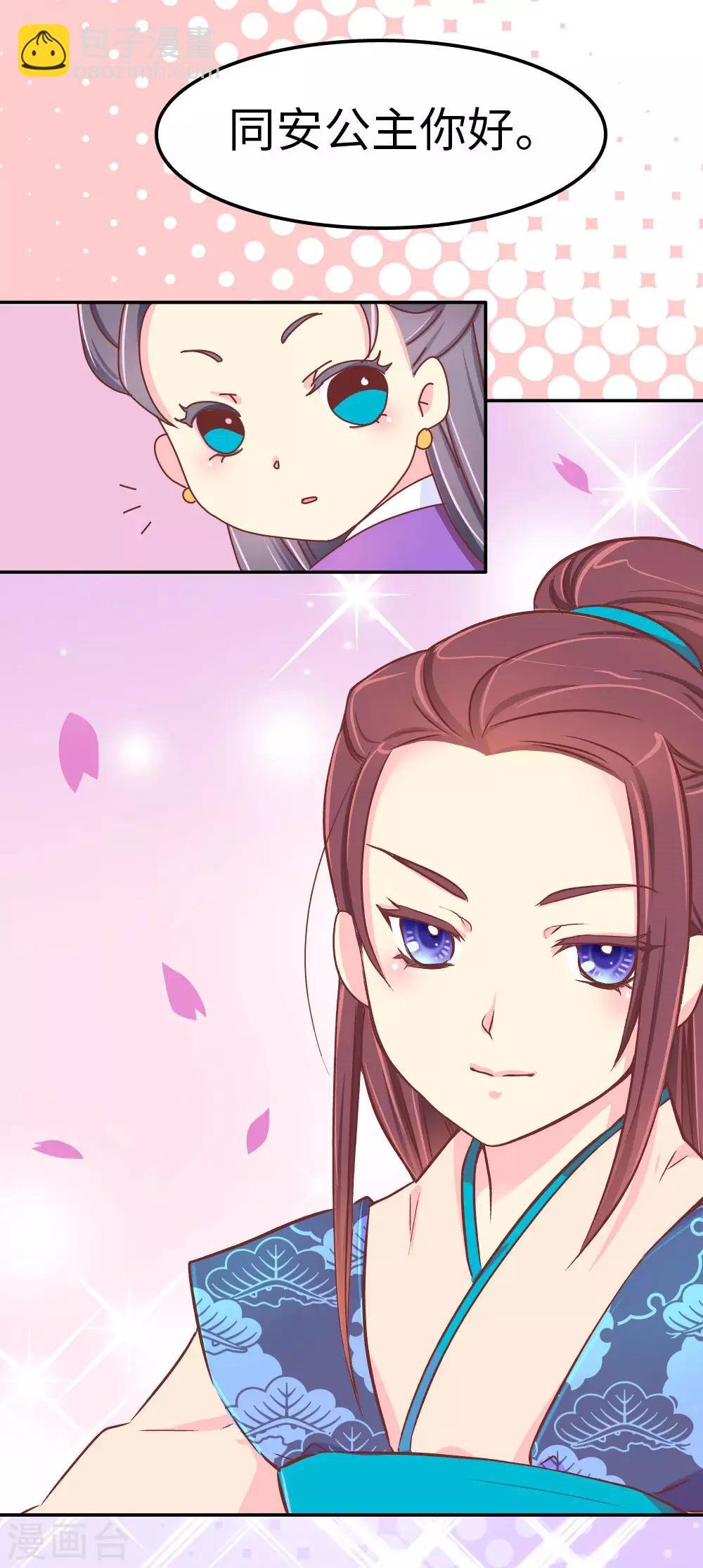 第34话 谁让他长得好看