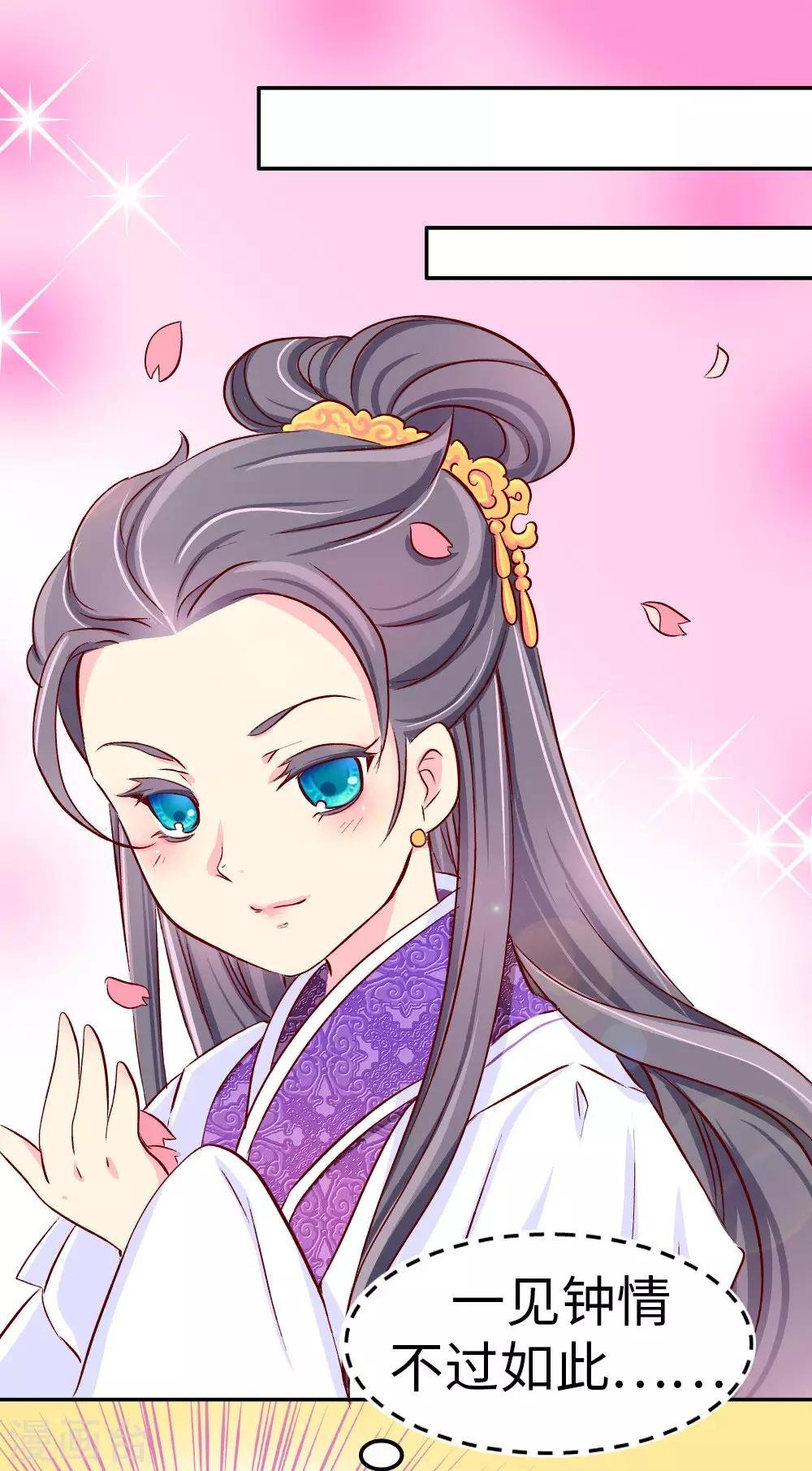 第34话 谁让他长得好看