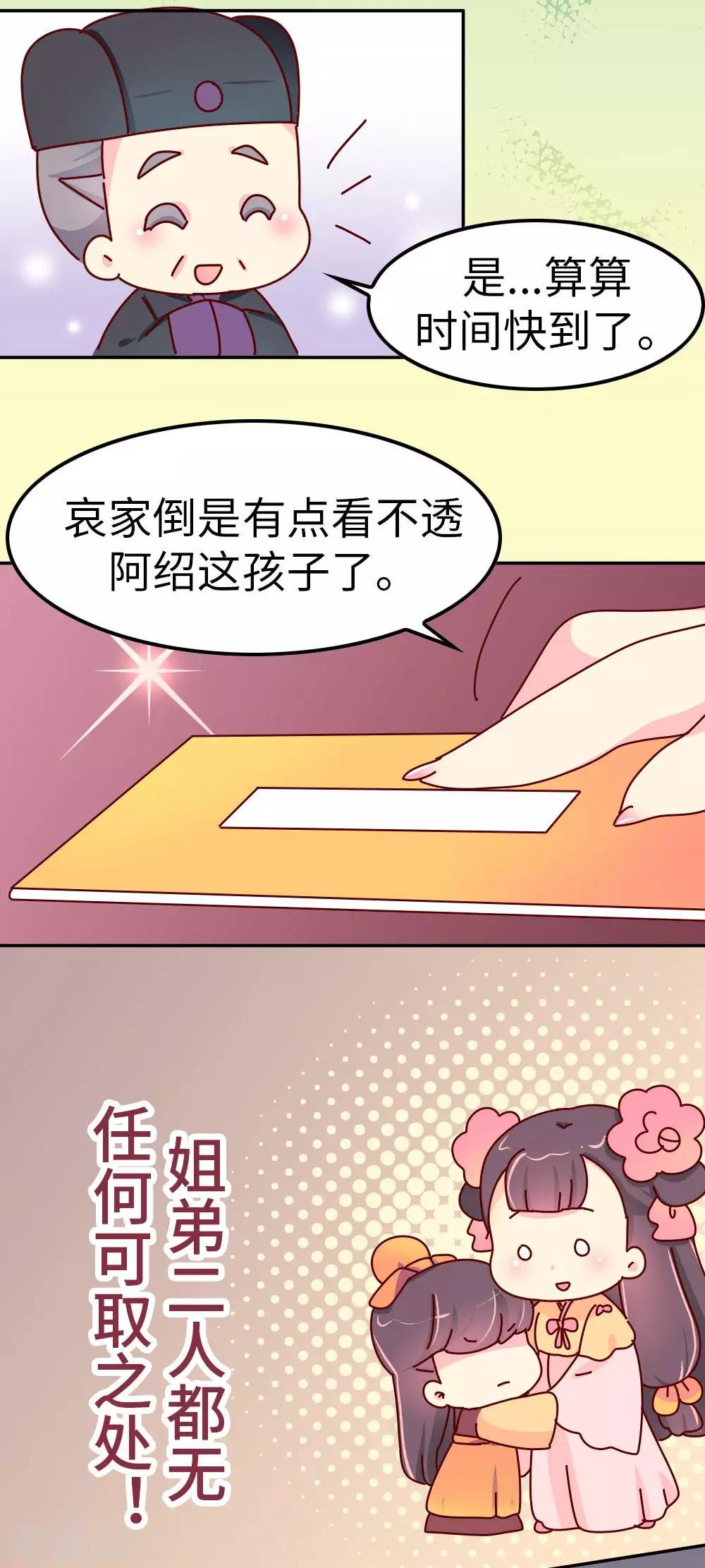 第35话 谁更帅