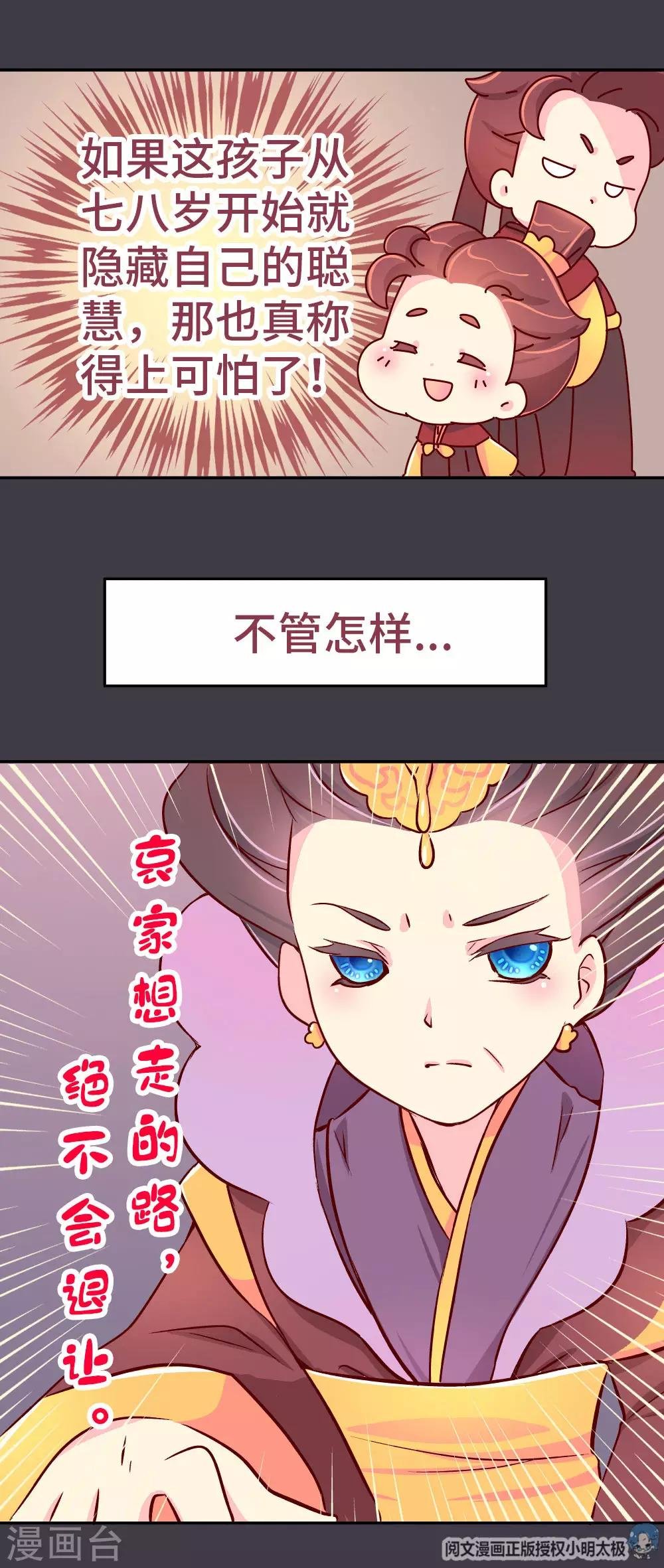 第35话 谁更帅
