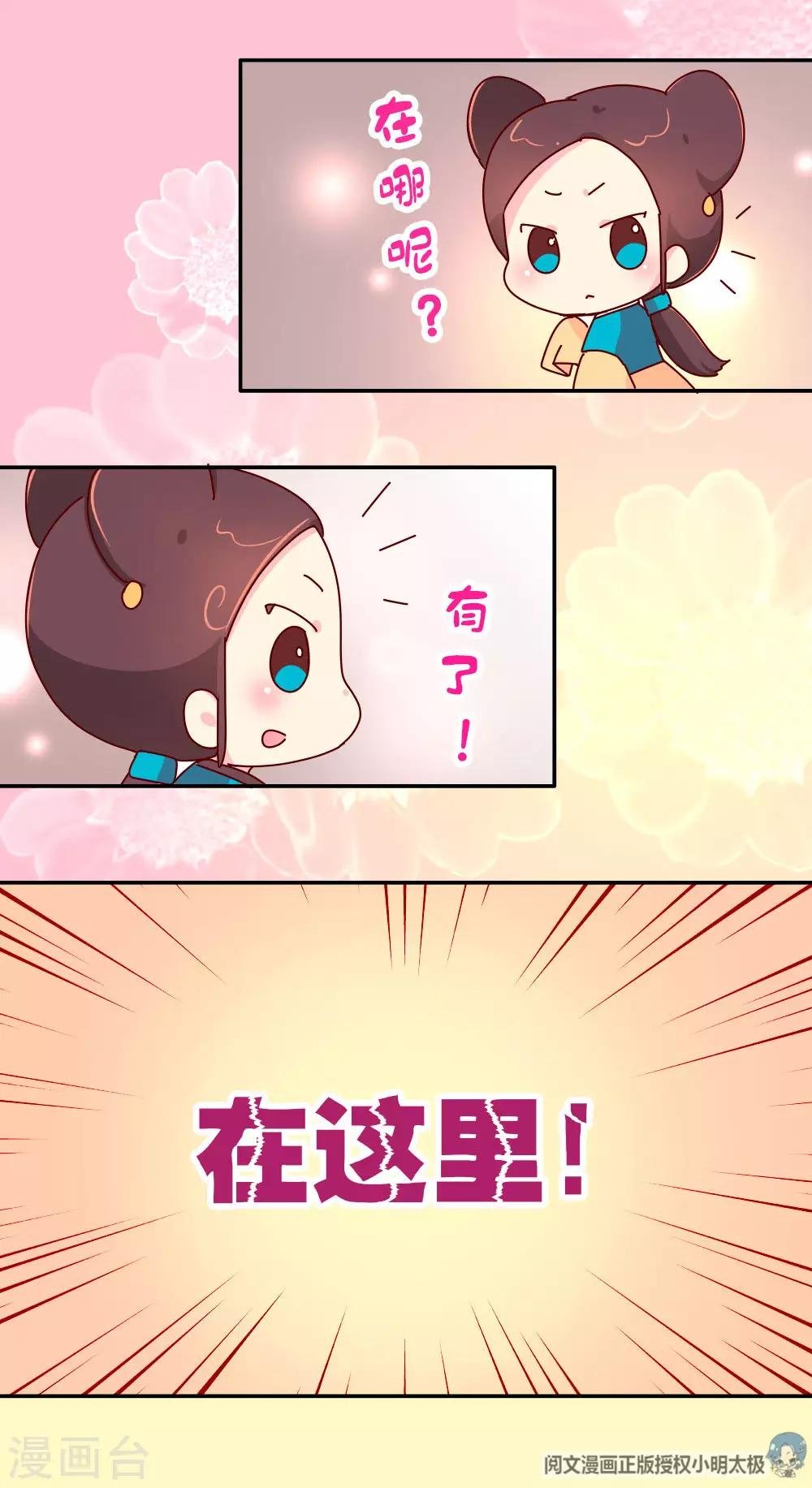 第35话 谁更帅