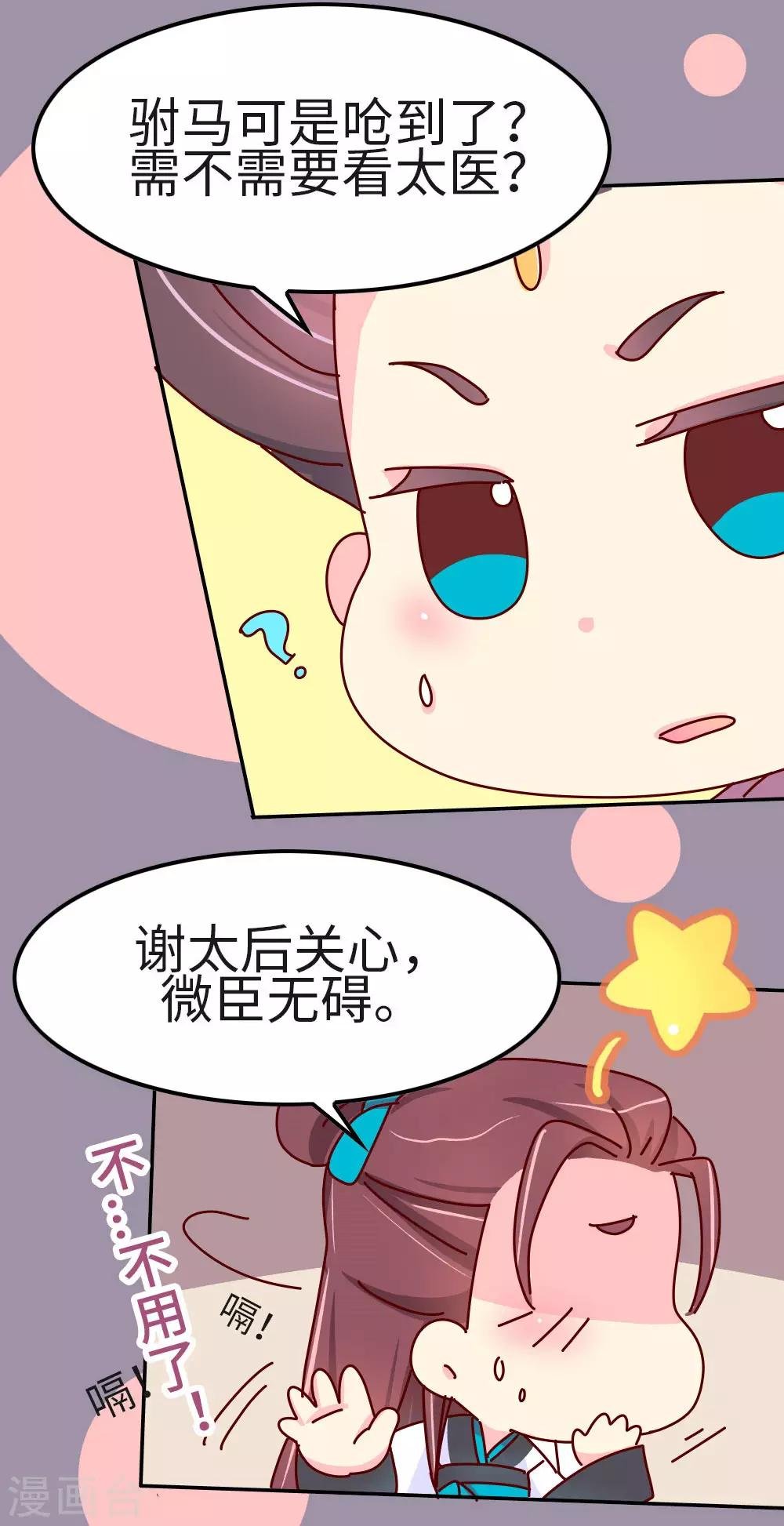 第37话 太皇太后入京