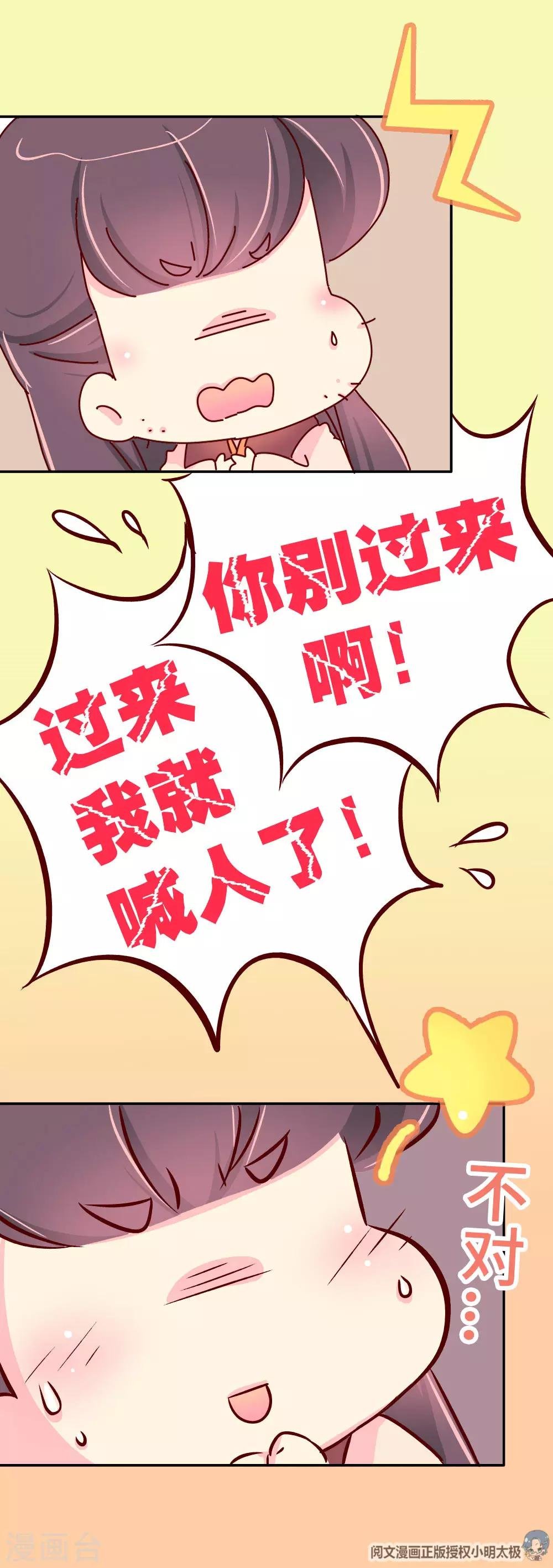第38话 说好的血浓于水呢？