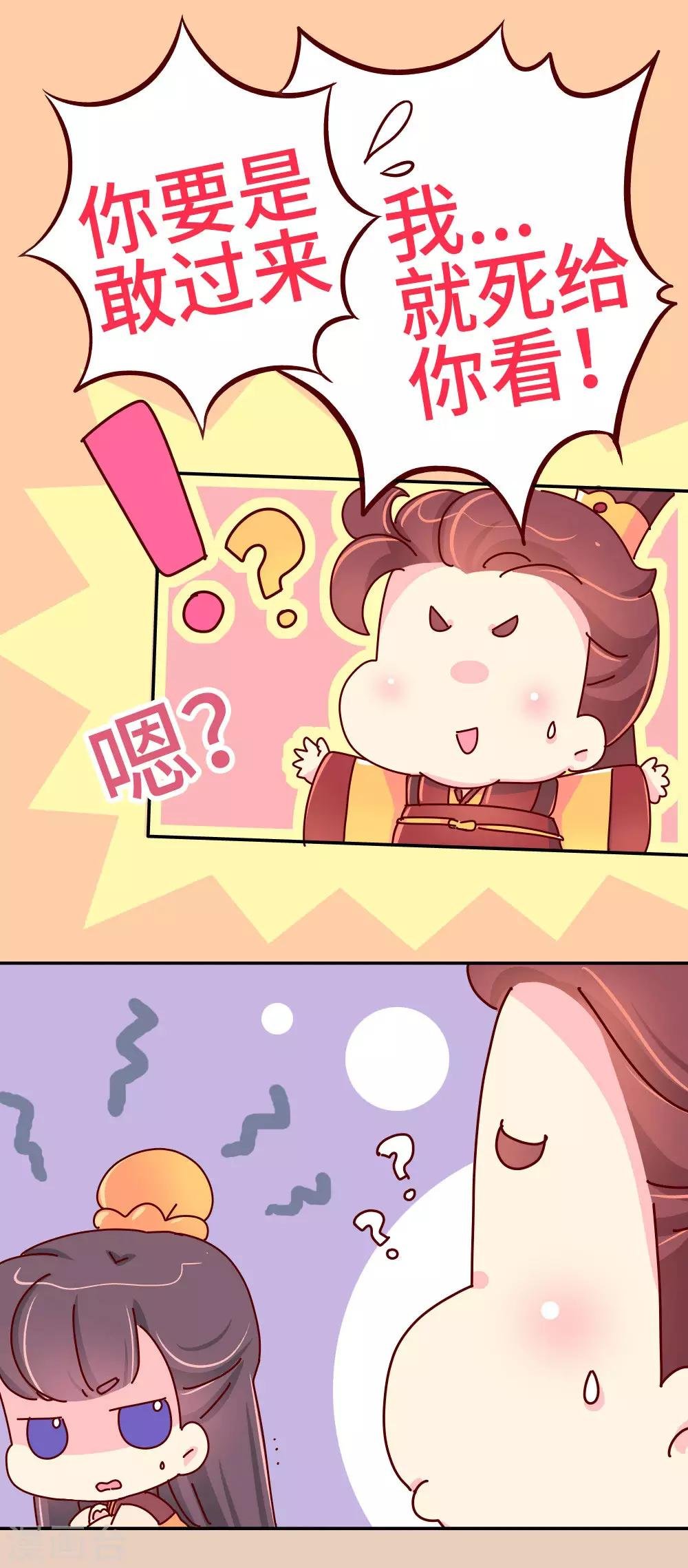 第38话 说好的血浓于水呢？