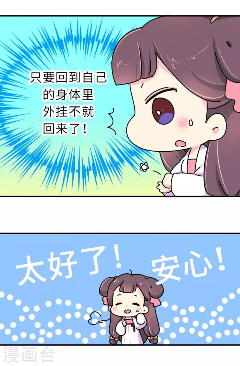 第3话 女人是世界上最恐怖的生物