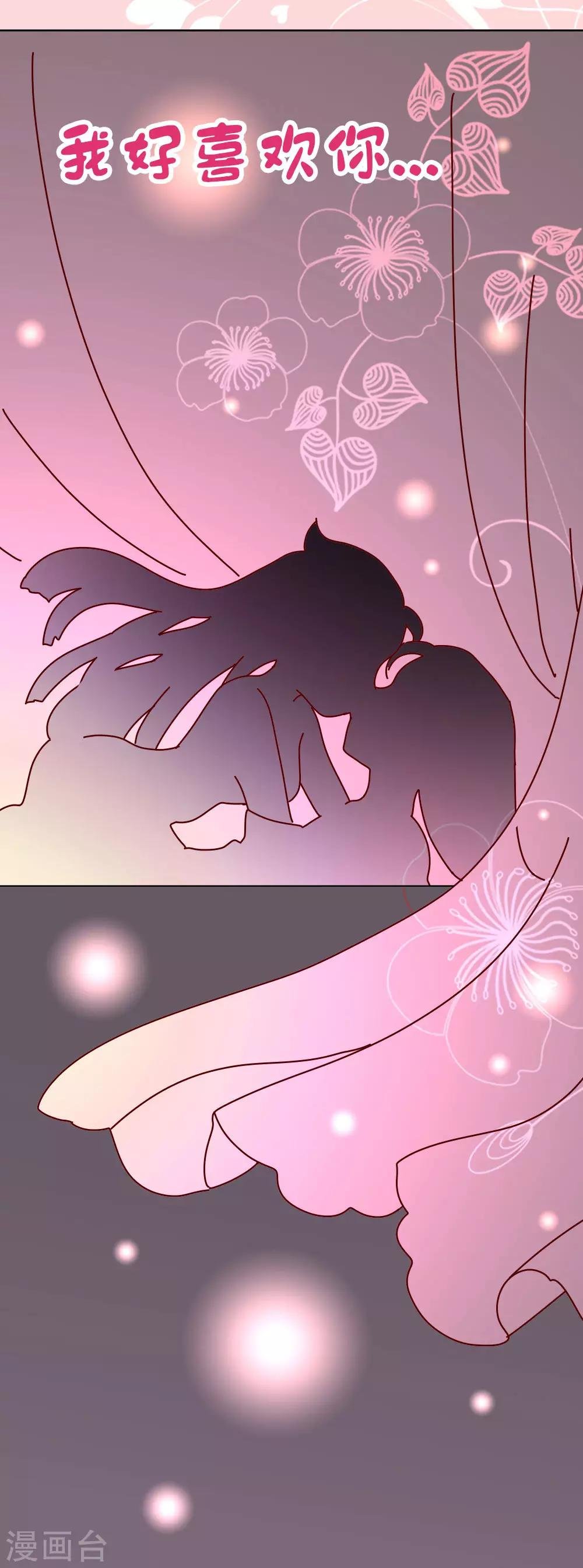 第40话 你真的不要？