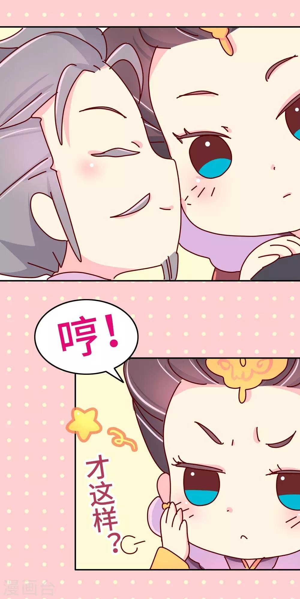 第41话 王太后的秘密