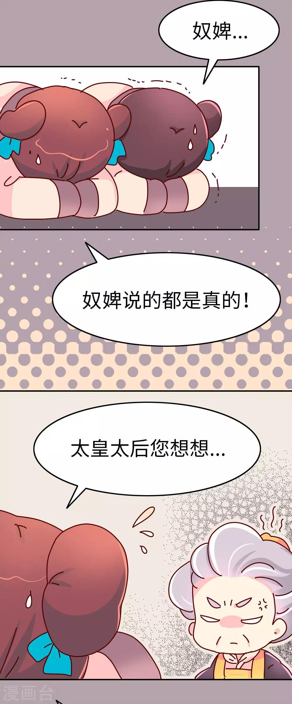 第41话 王太后的秘密