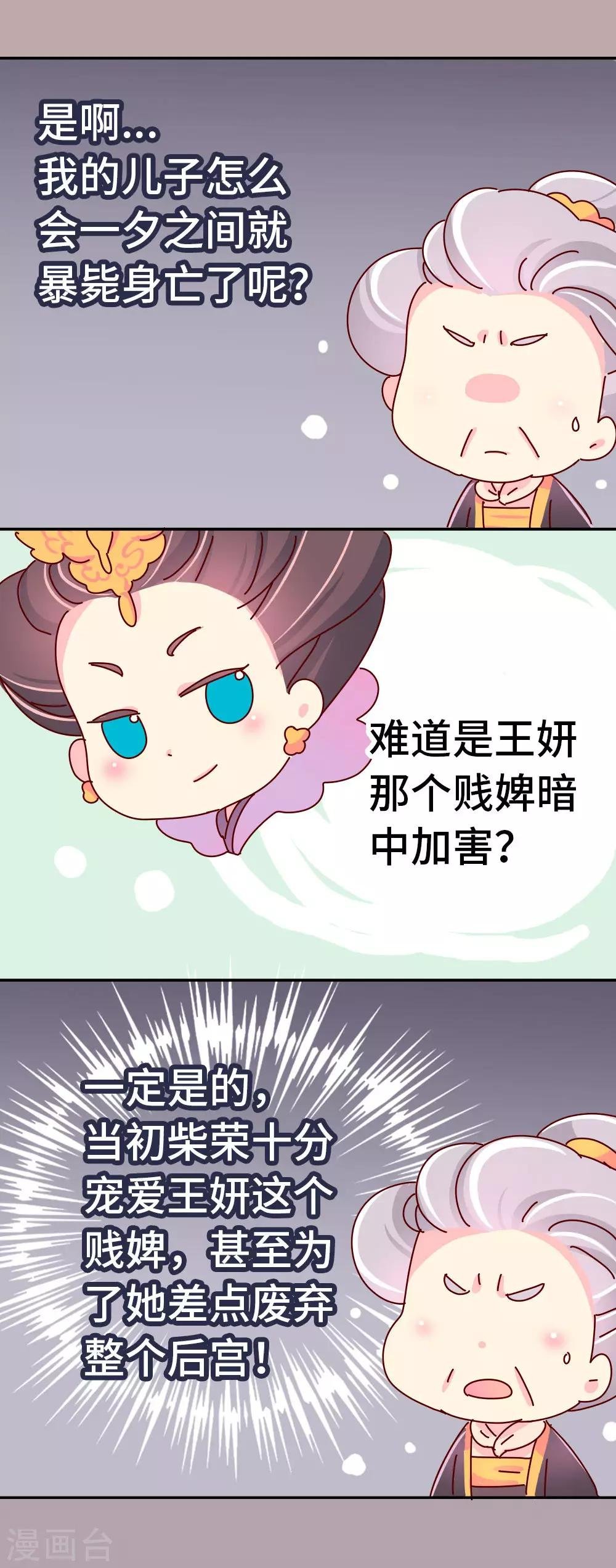 第41话 王太后的秘密