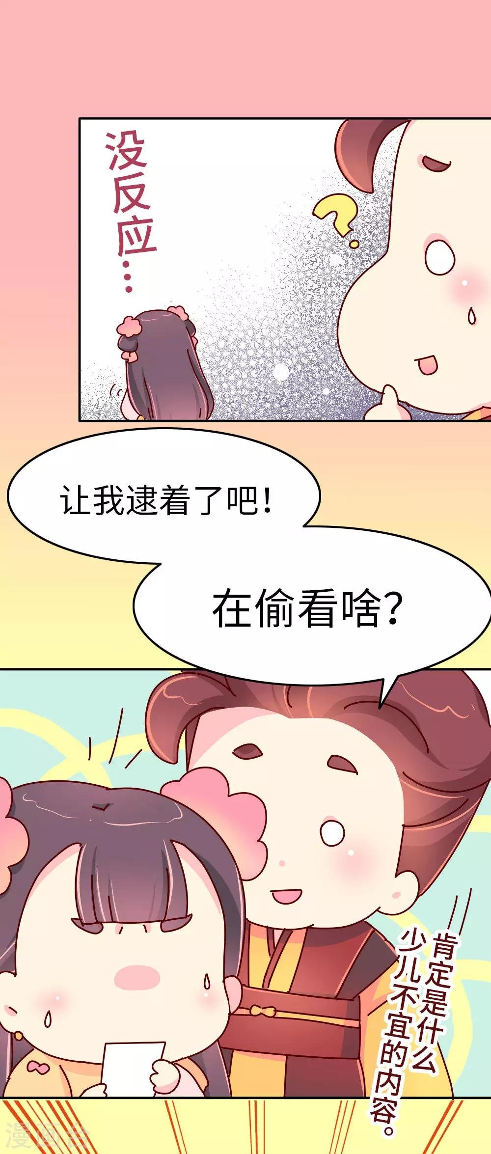 第42话 传递消息