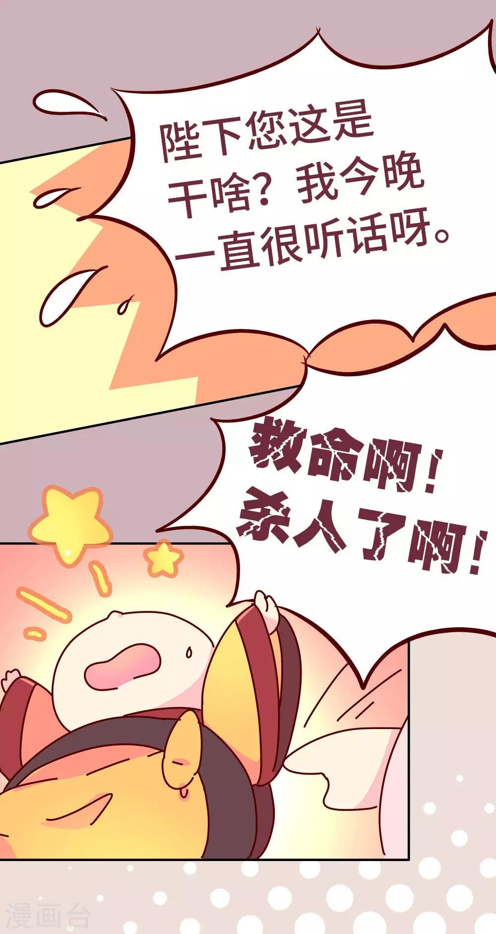 第42话 传递消息