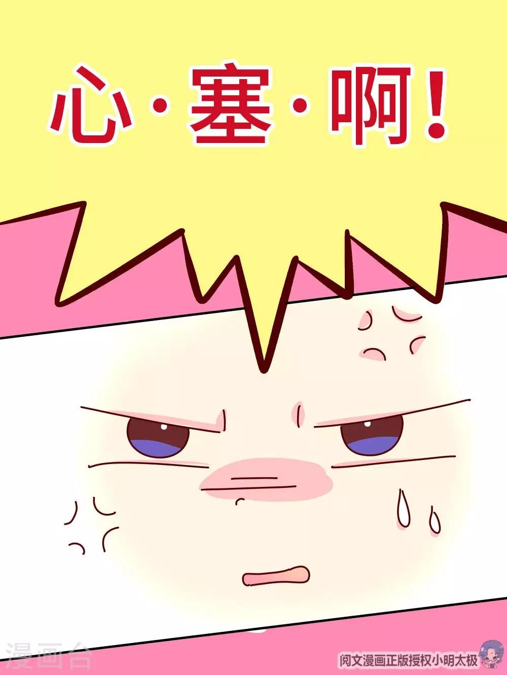 第43话 朕是时候站出来了