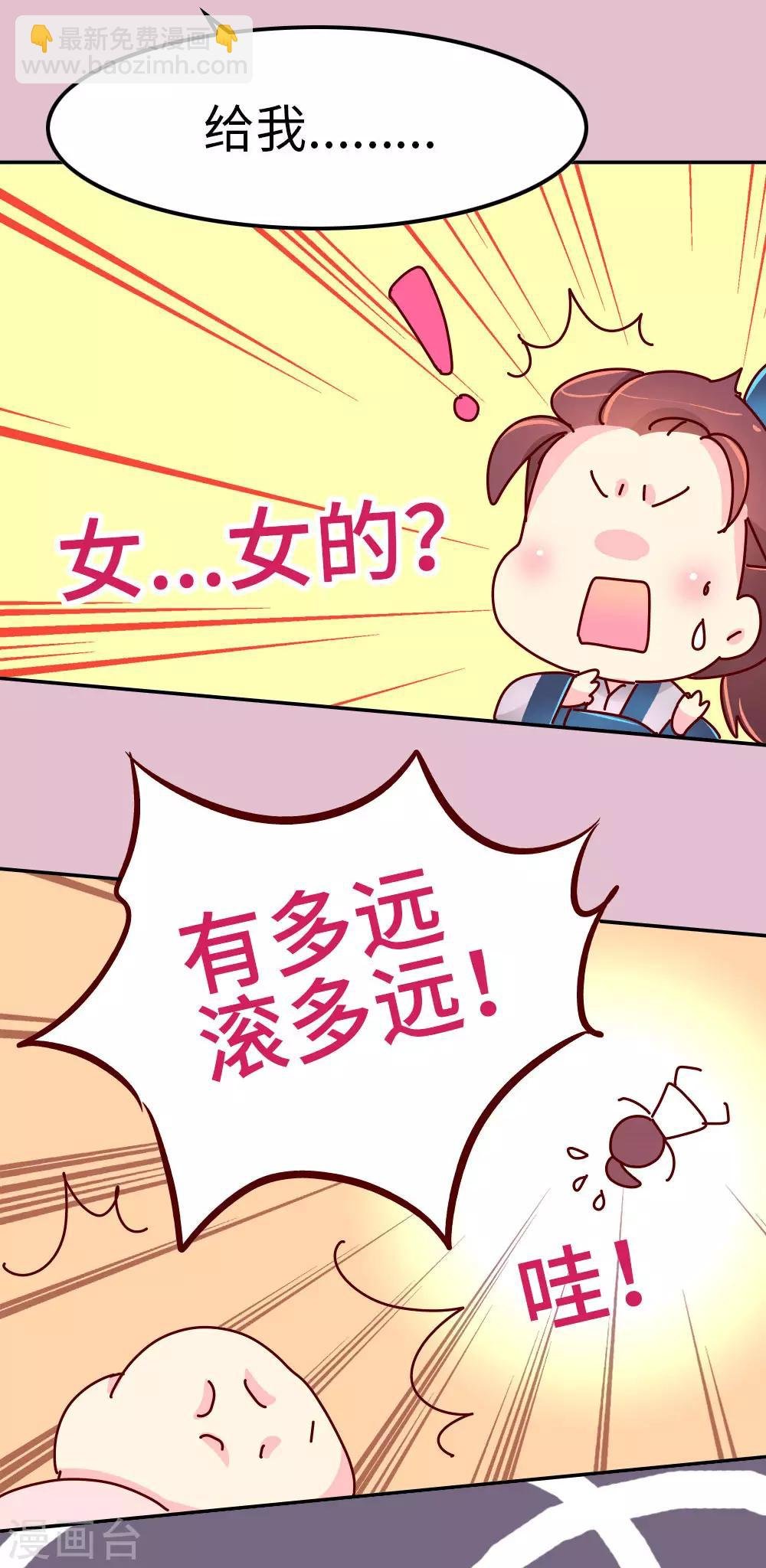 第45话 请你收了徒儿吧