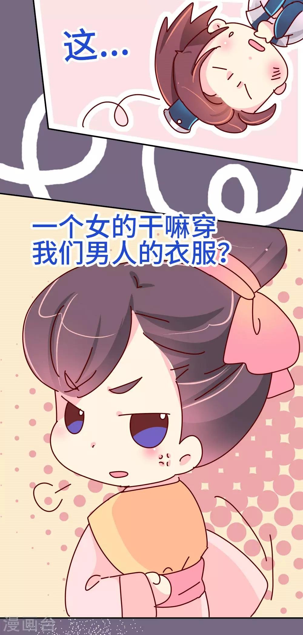 第45话 请你收了徒儿吧