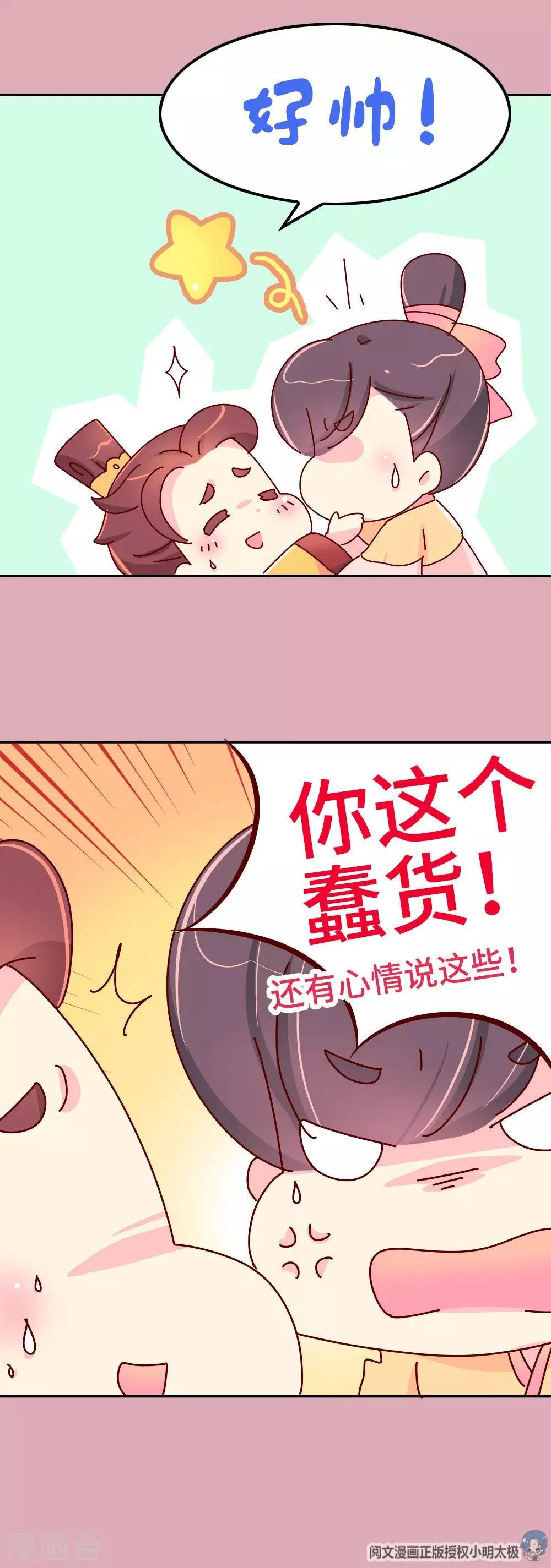 第47话 扛还是不扛？