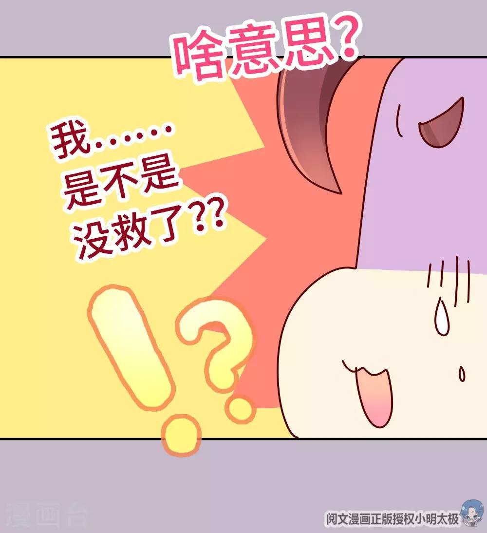 第47话 扛还是不扛？