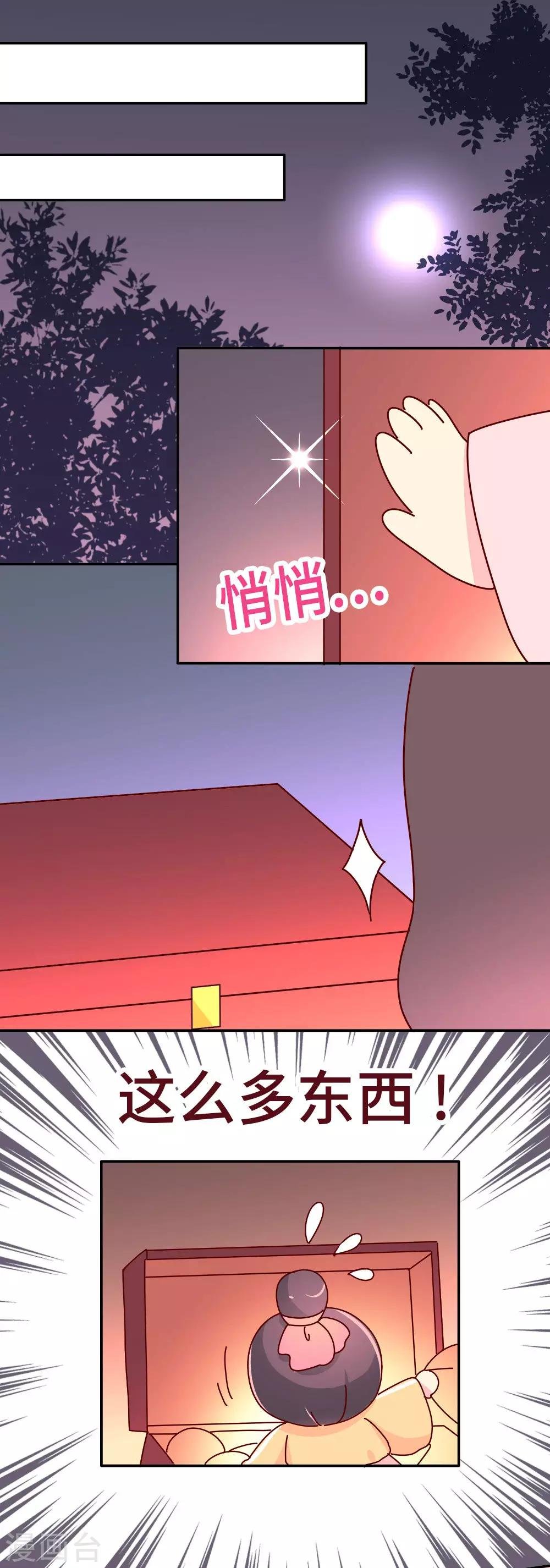 第48话 各位天神保佑…