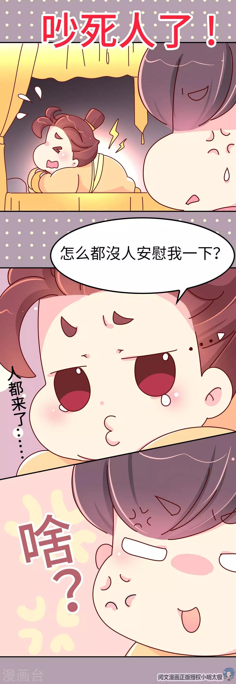 第48话 各位天神保佑…