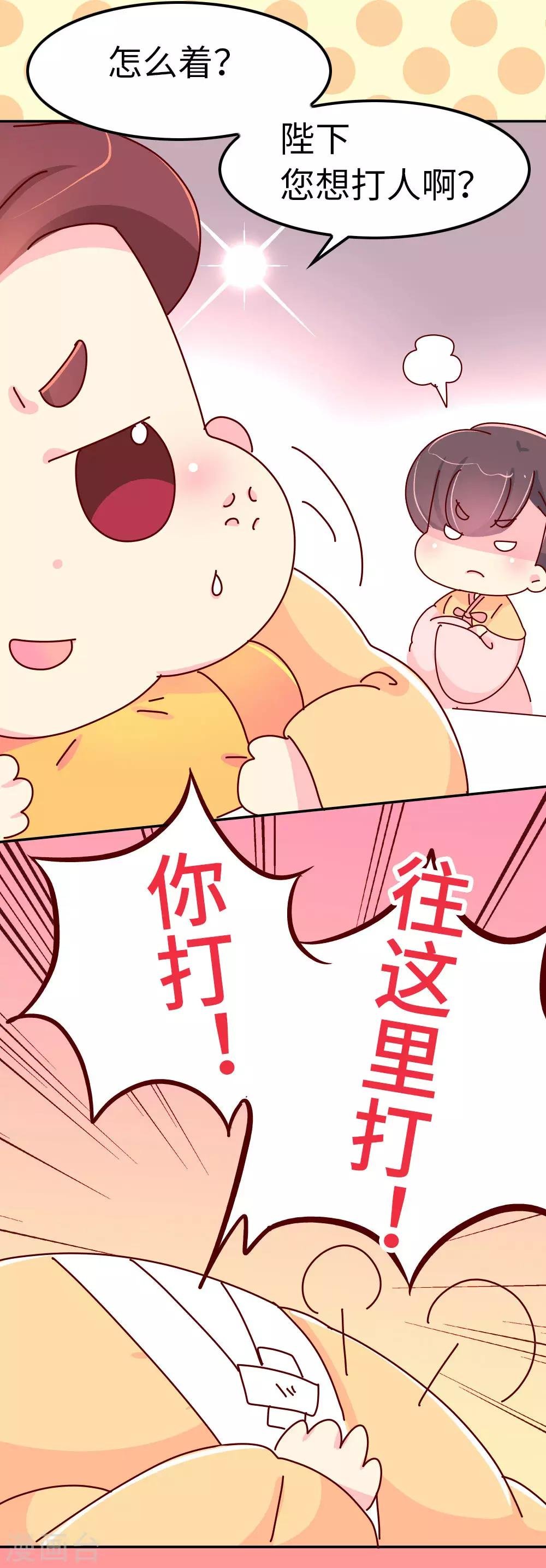 第48话 各位天神保佑…