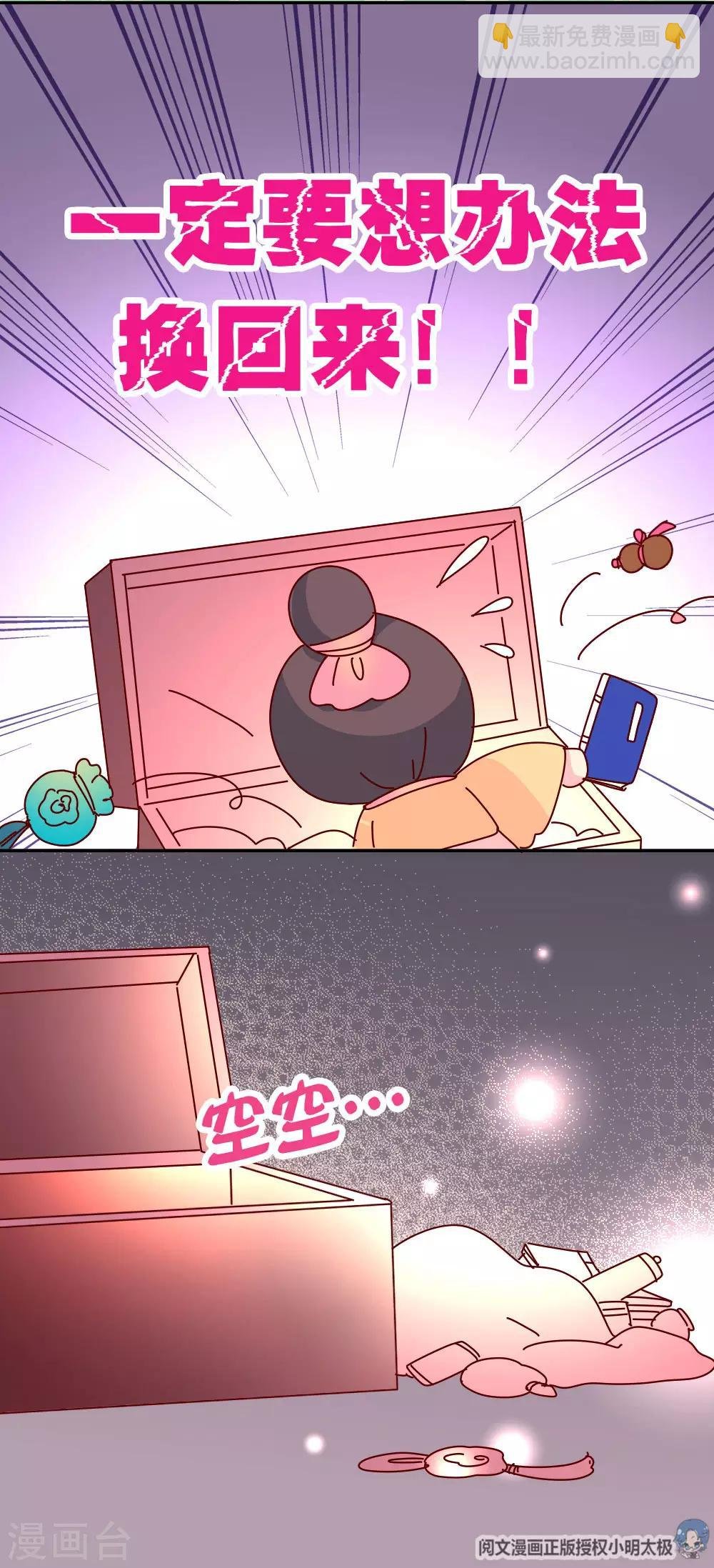 第48话 各位天神保佑…