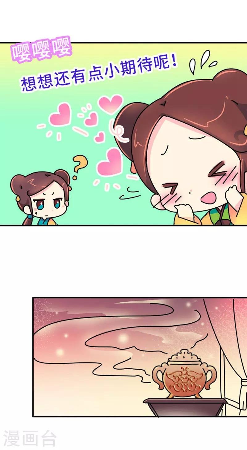 第4话 没品味的皇帝，哼！