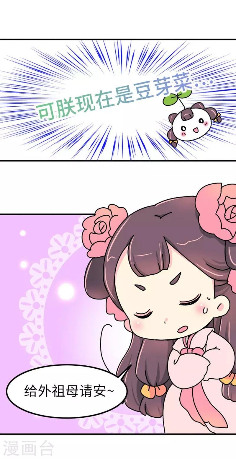 第4话 没品味的皇帝，哼！