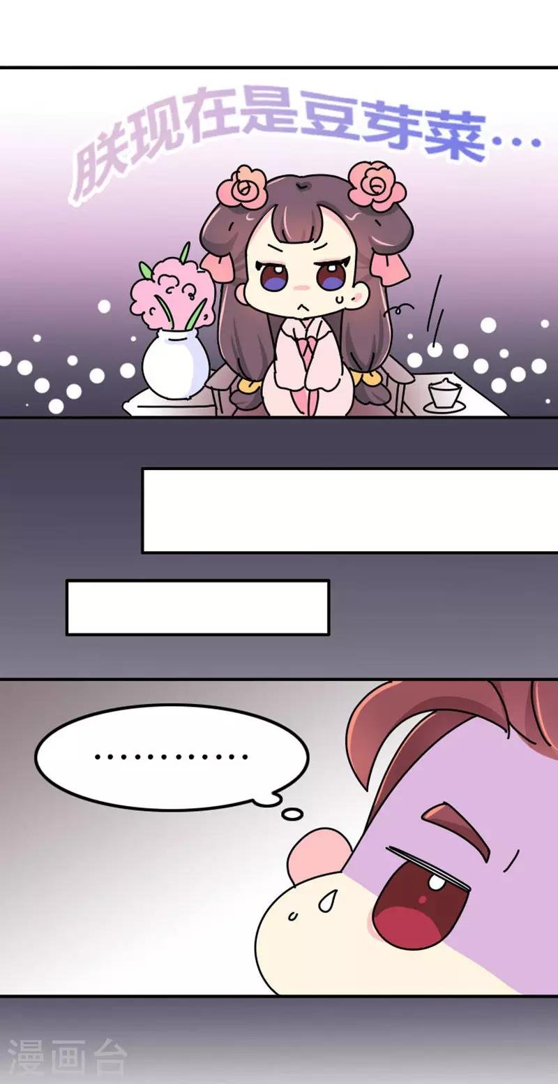 第4话 没品味的皇帝，哼！