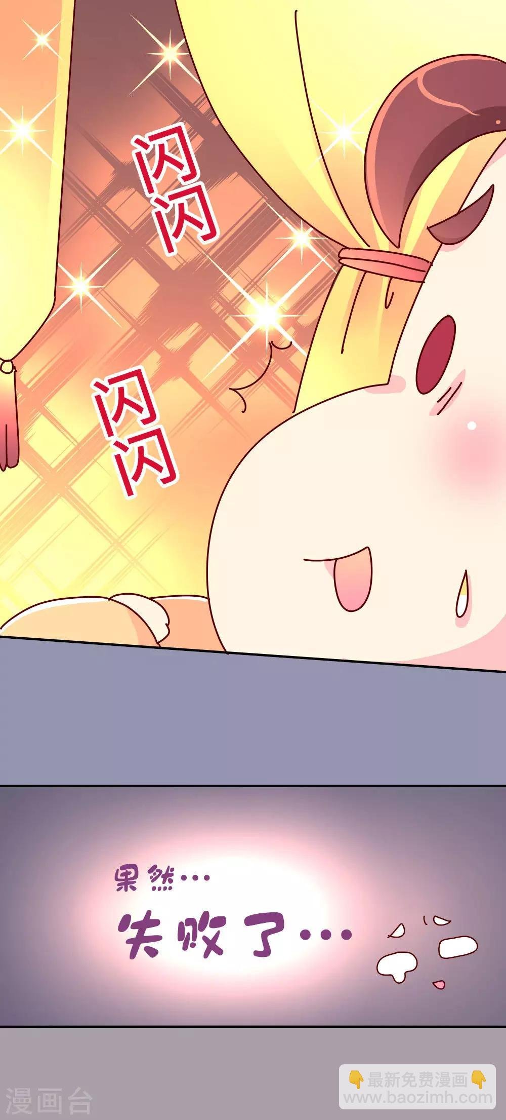 第49话 你是不是傻啊？
