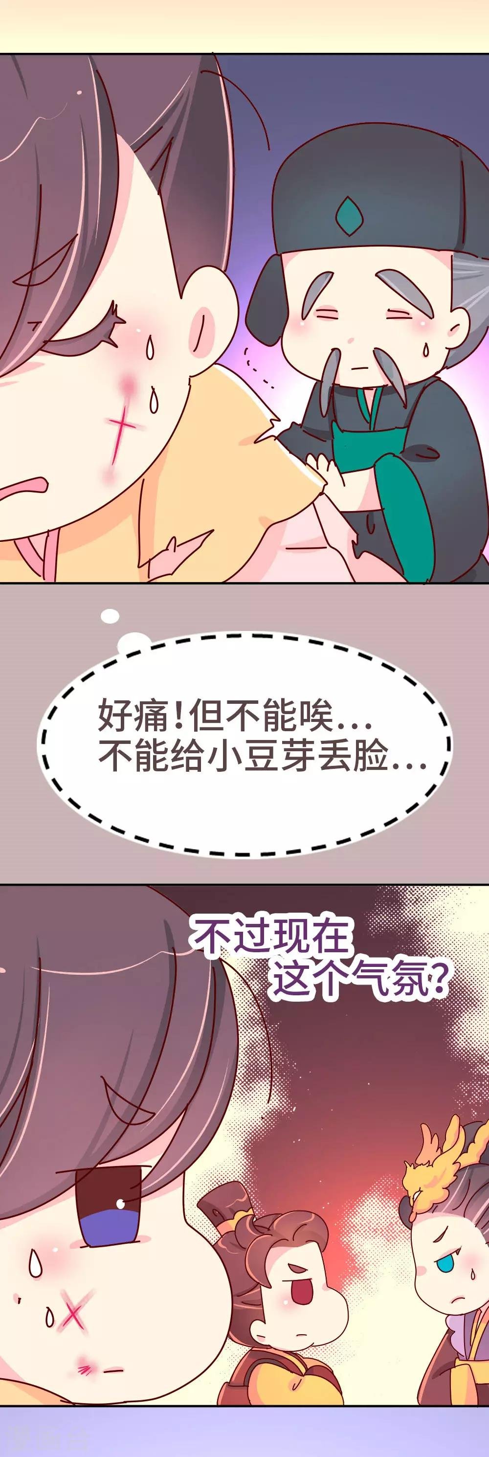 第50话 语不惊人死不休