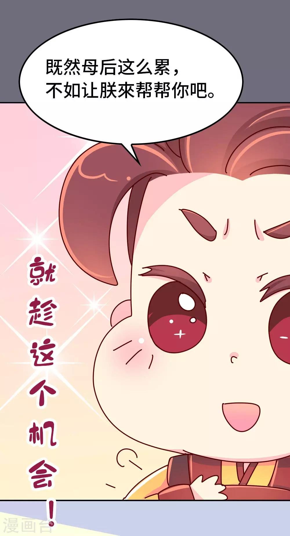 第50话 语不惊人死不休