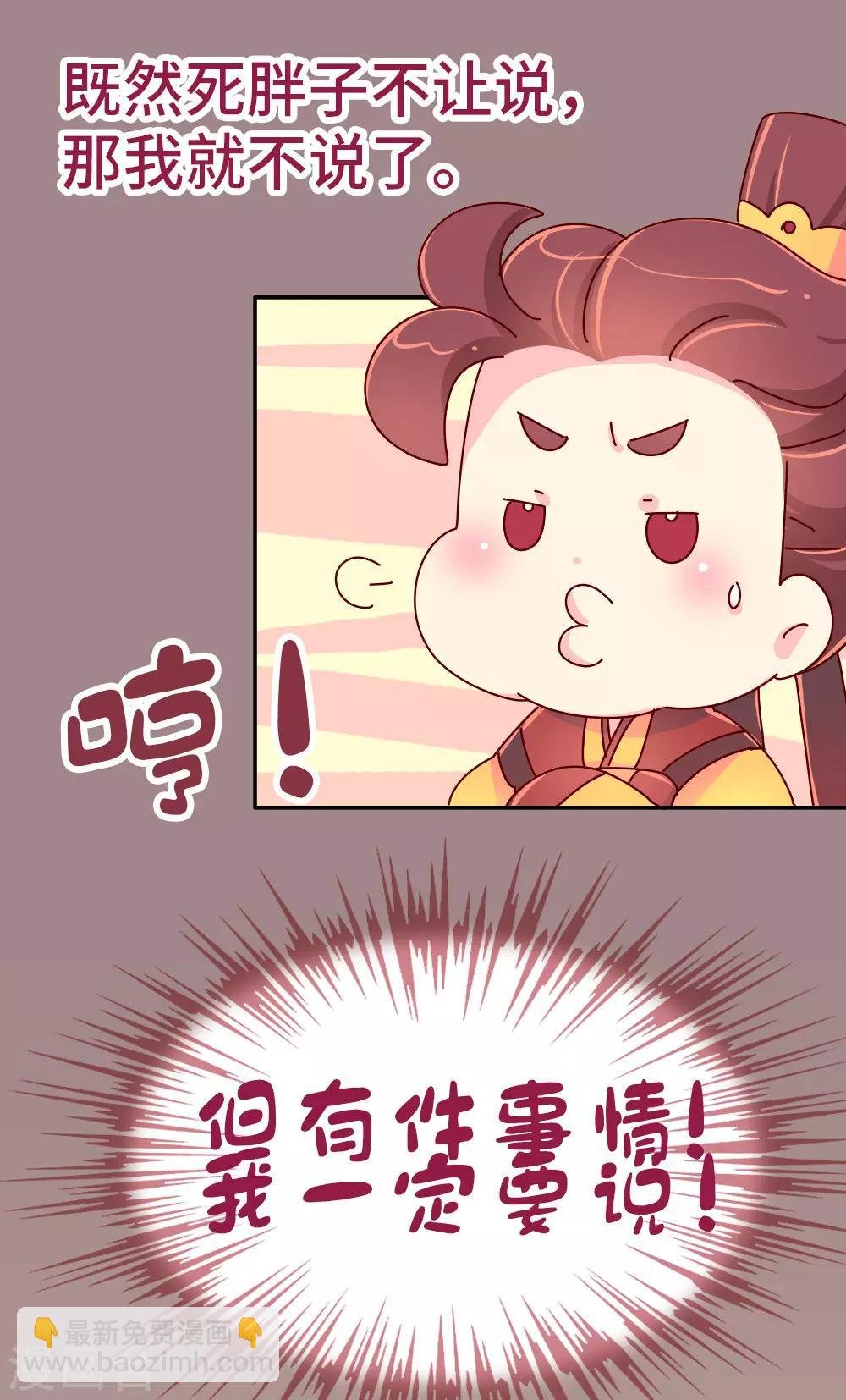 第50话 语不惊人死不休
