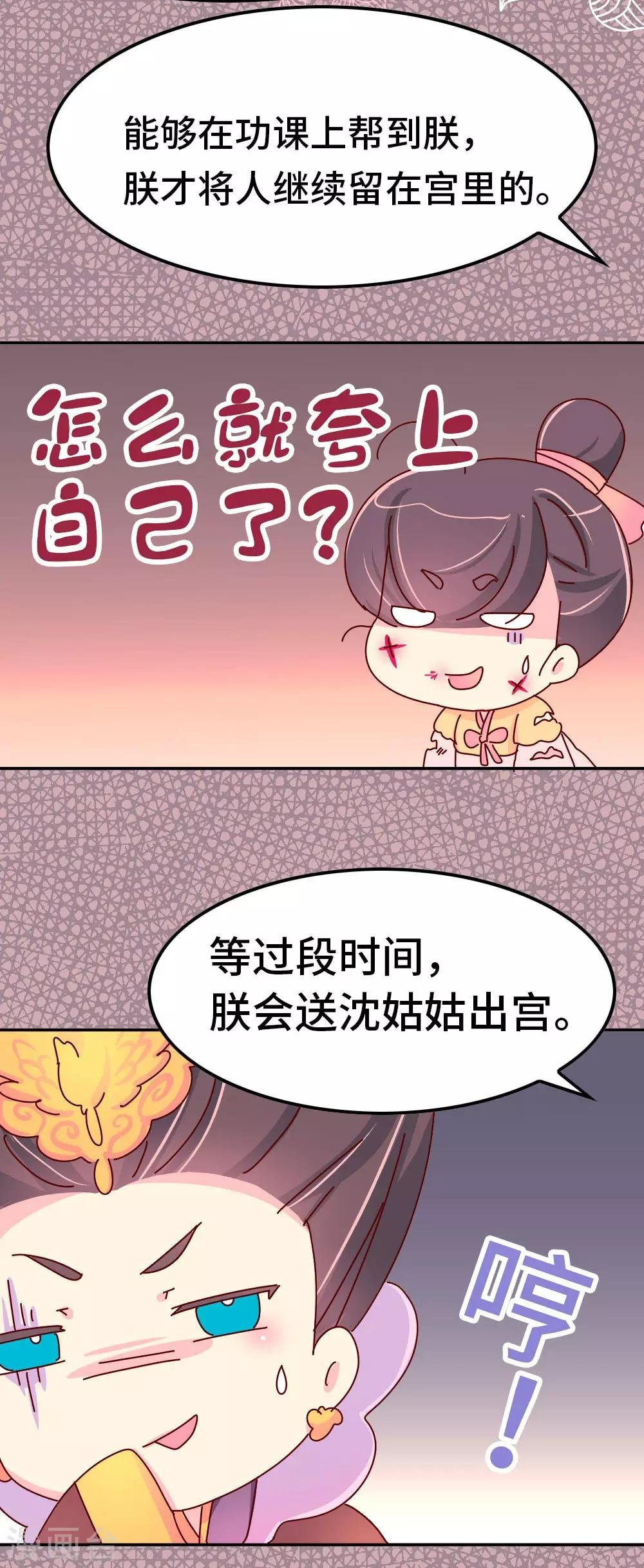 第50话 语不惊人死不休