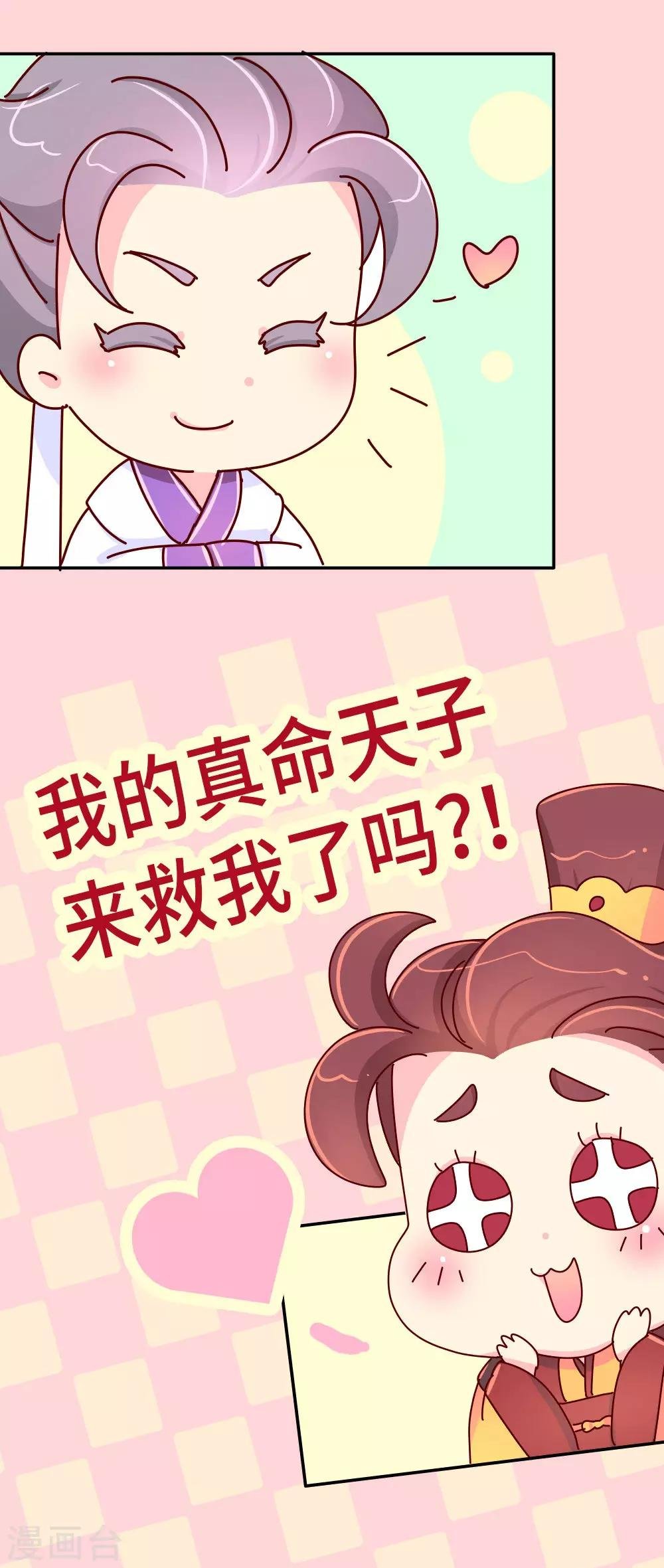第51话 一蠢蠢一窝？