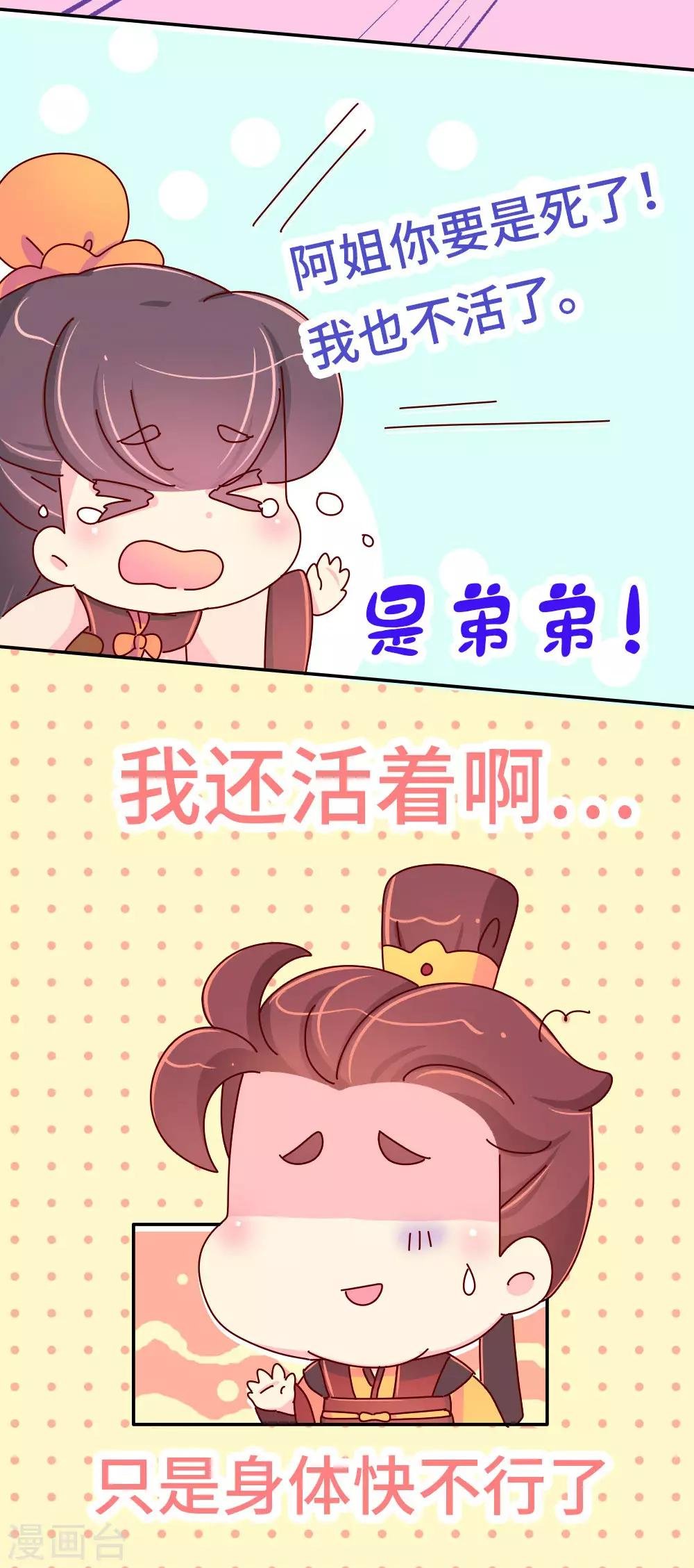 第51话 一蠢蠢一窝？