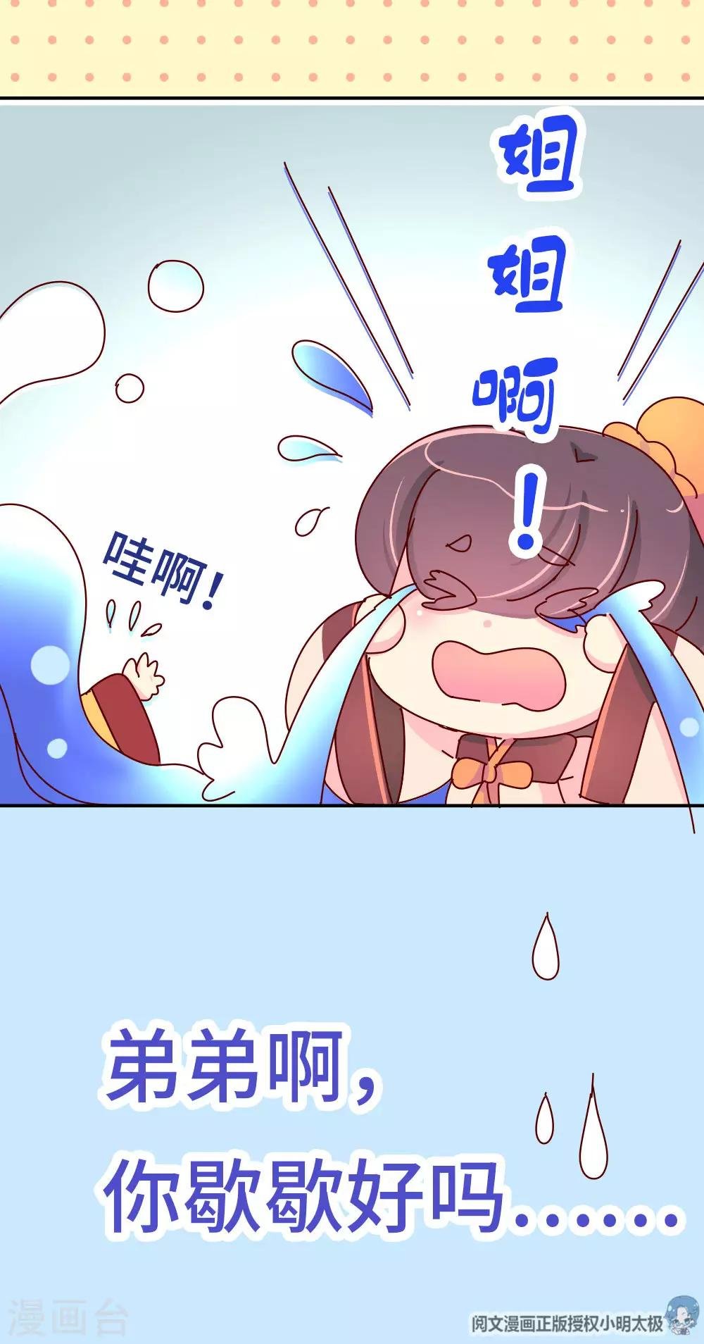 第51话 一蠢蠢一窝？