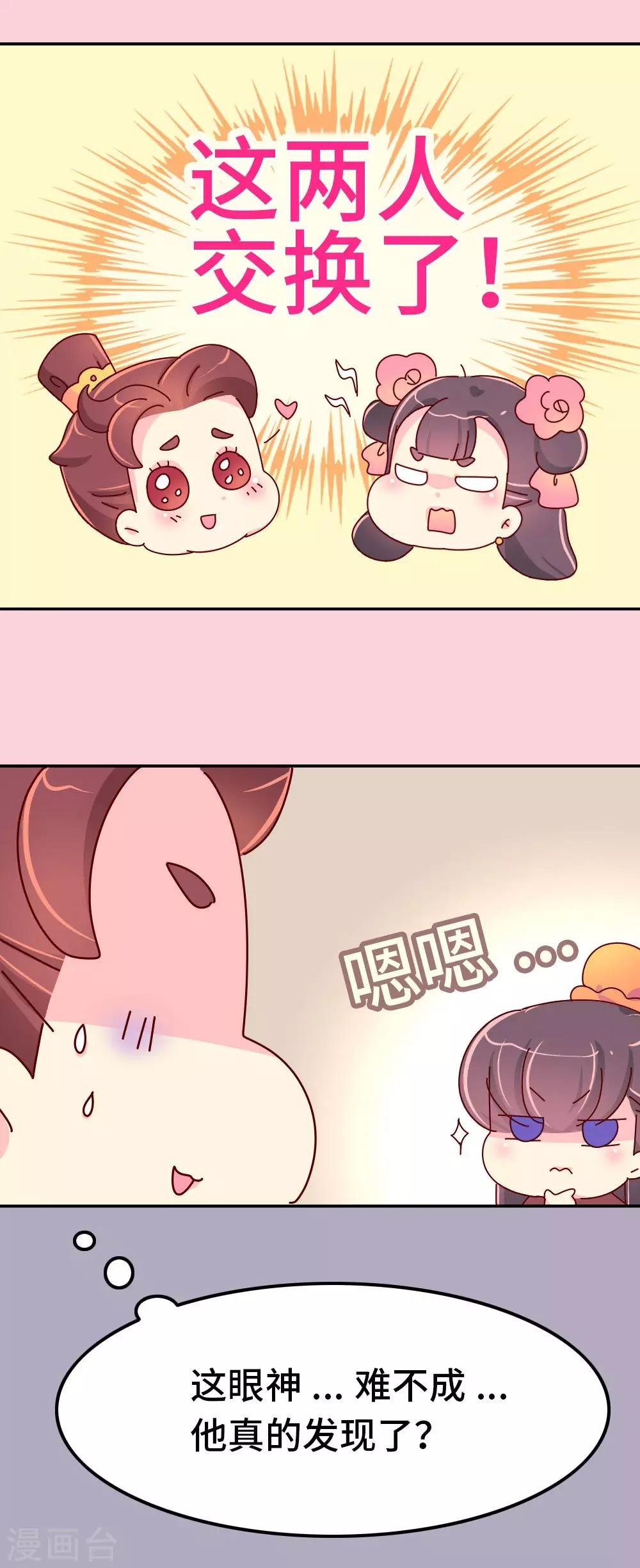第51话 一蠢蠢一窝？