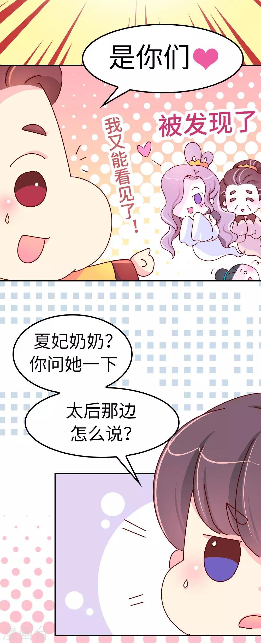 第52话 聪明人就是好讲话