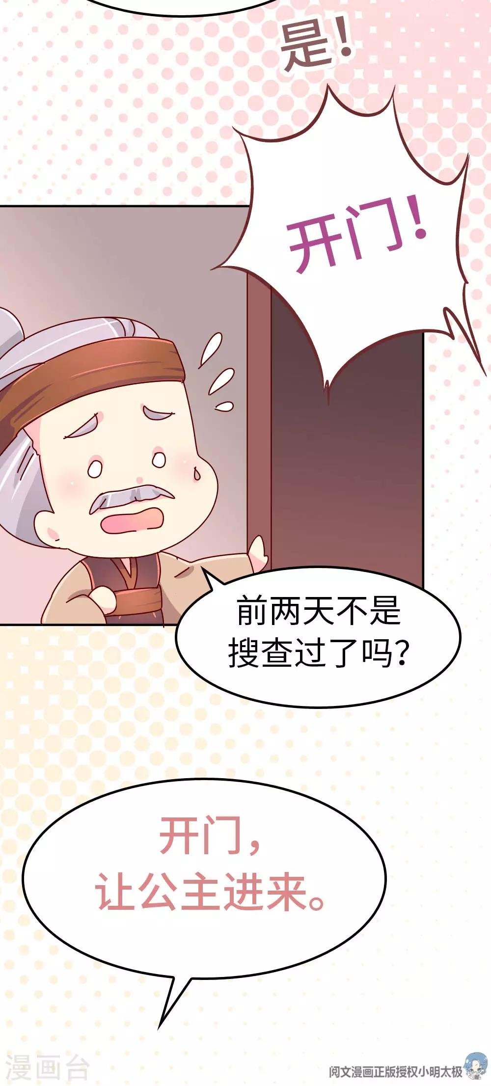 第52话 聪明人就是好讲话