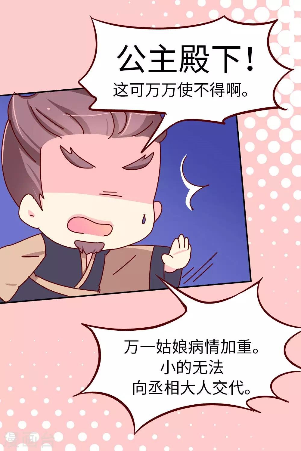 第52话 聪明人就是好讲话