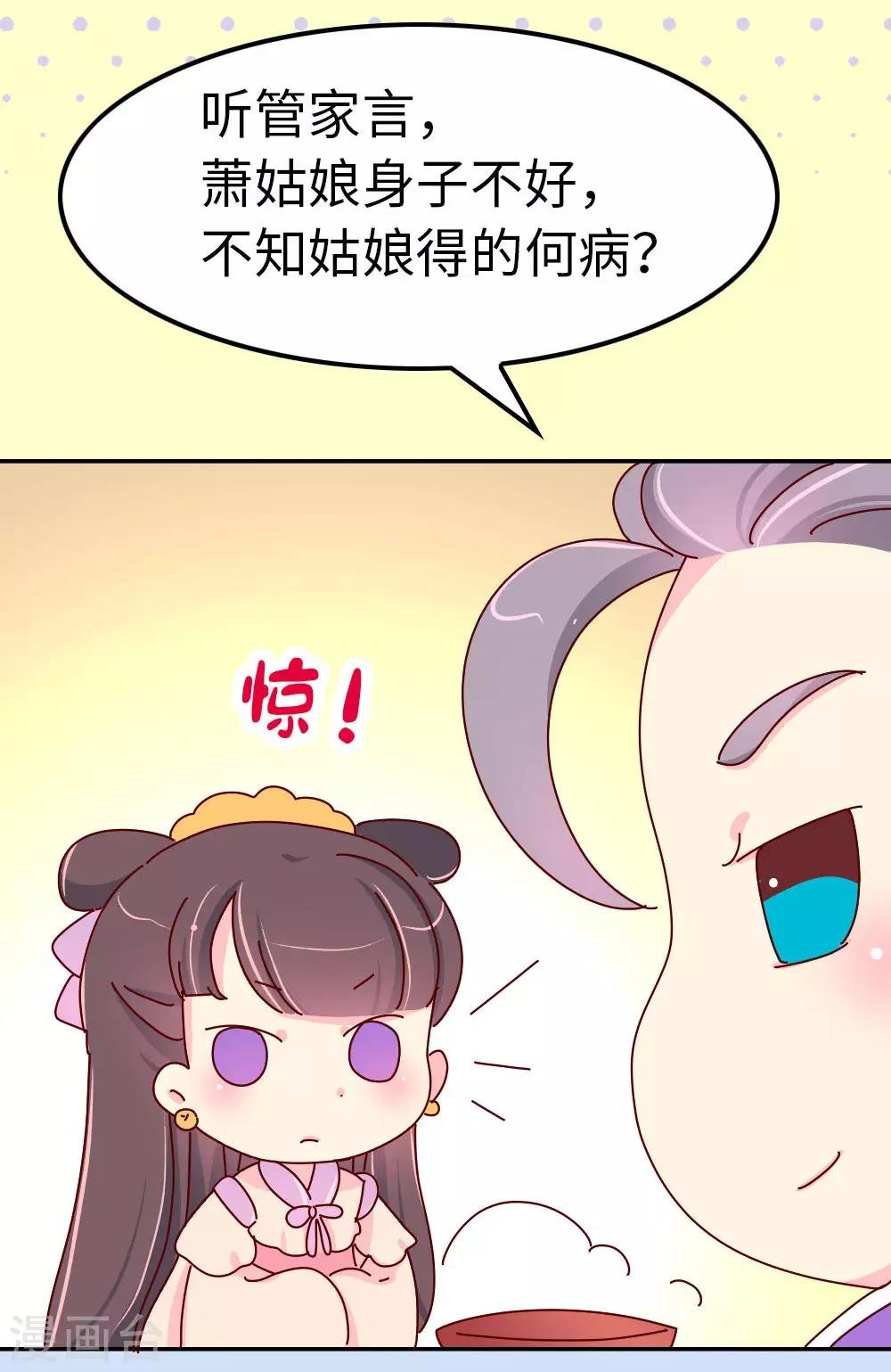 第53话 有趣的姑娘