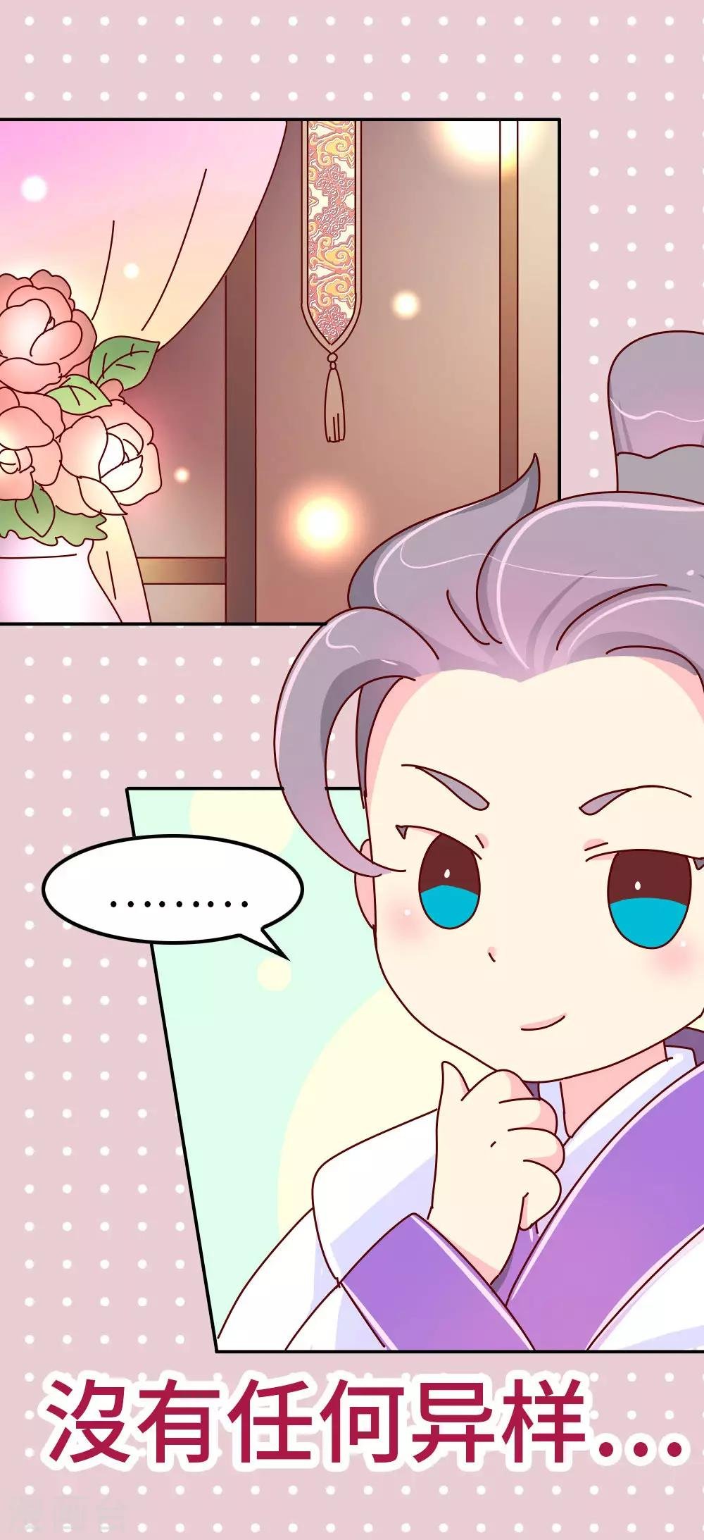第53话 有趣的姑娘