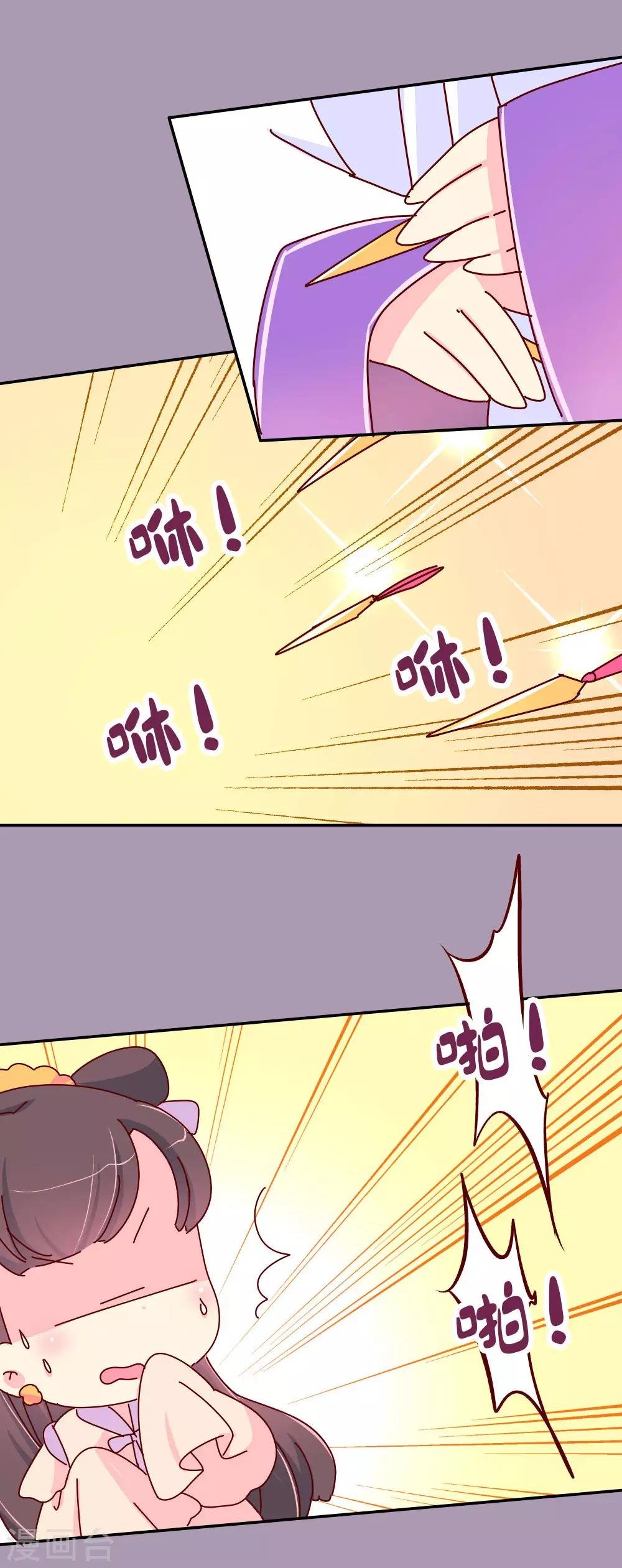 第53话 有趣的姑娘