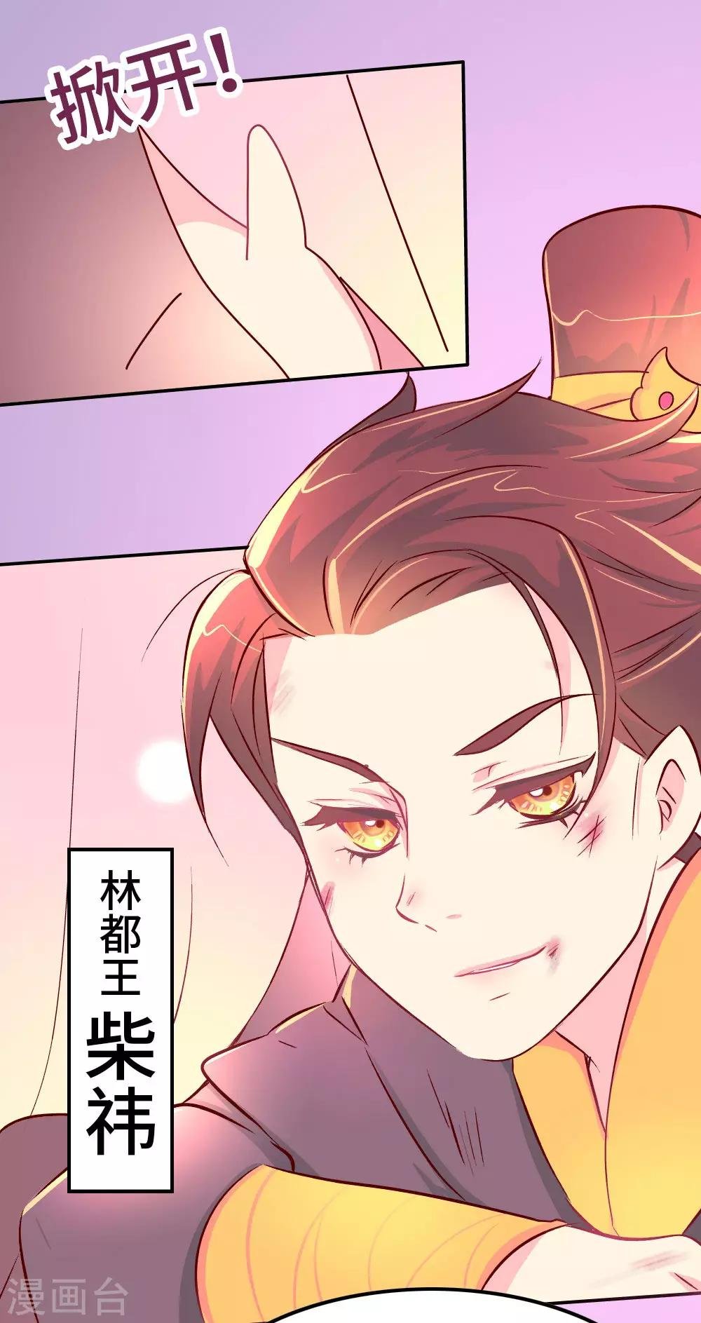 第54话 你们太狠了