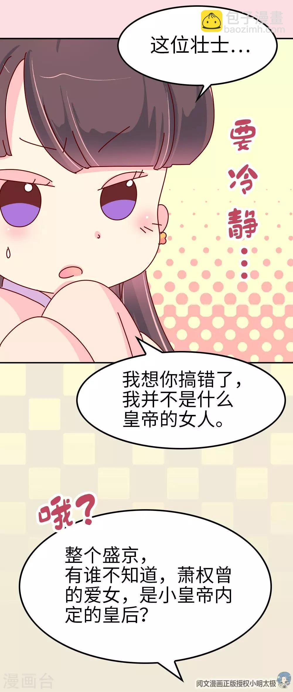 第54话 你们太狠了