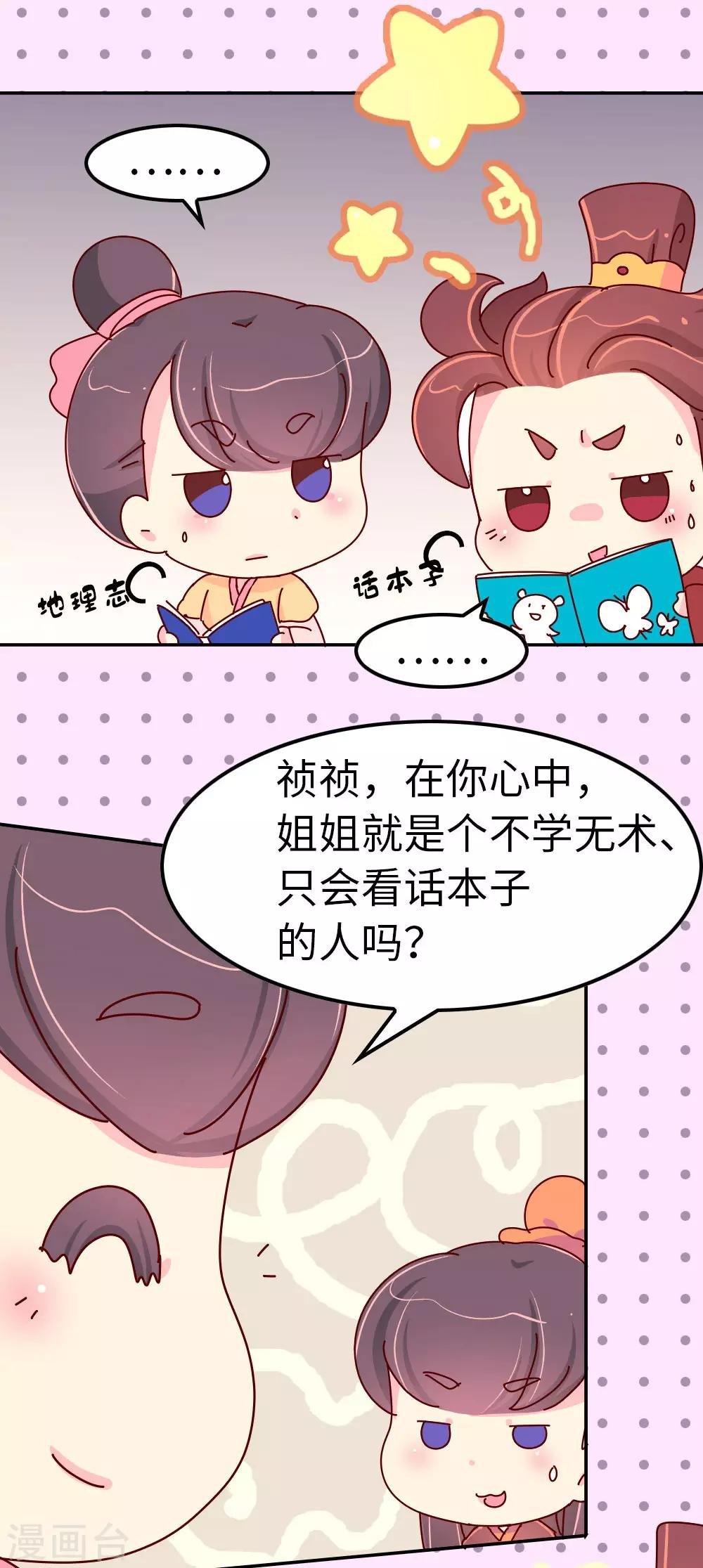 第54话 你们太狠了