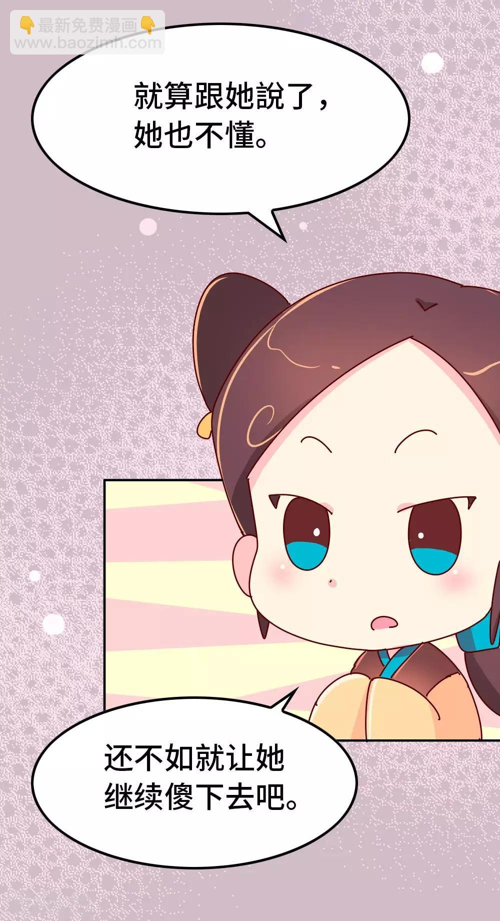 第55话 金屋藏娇